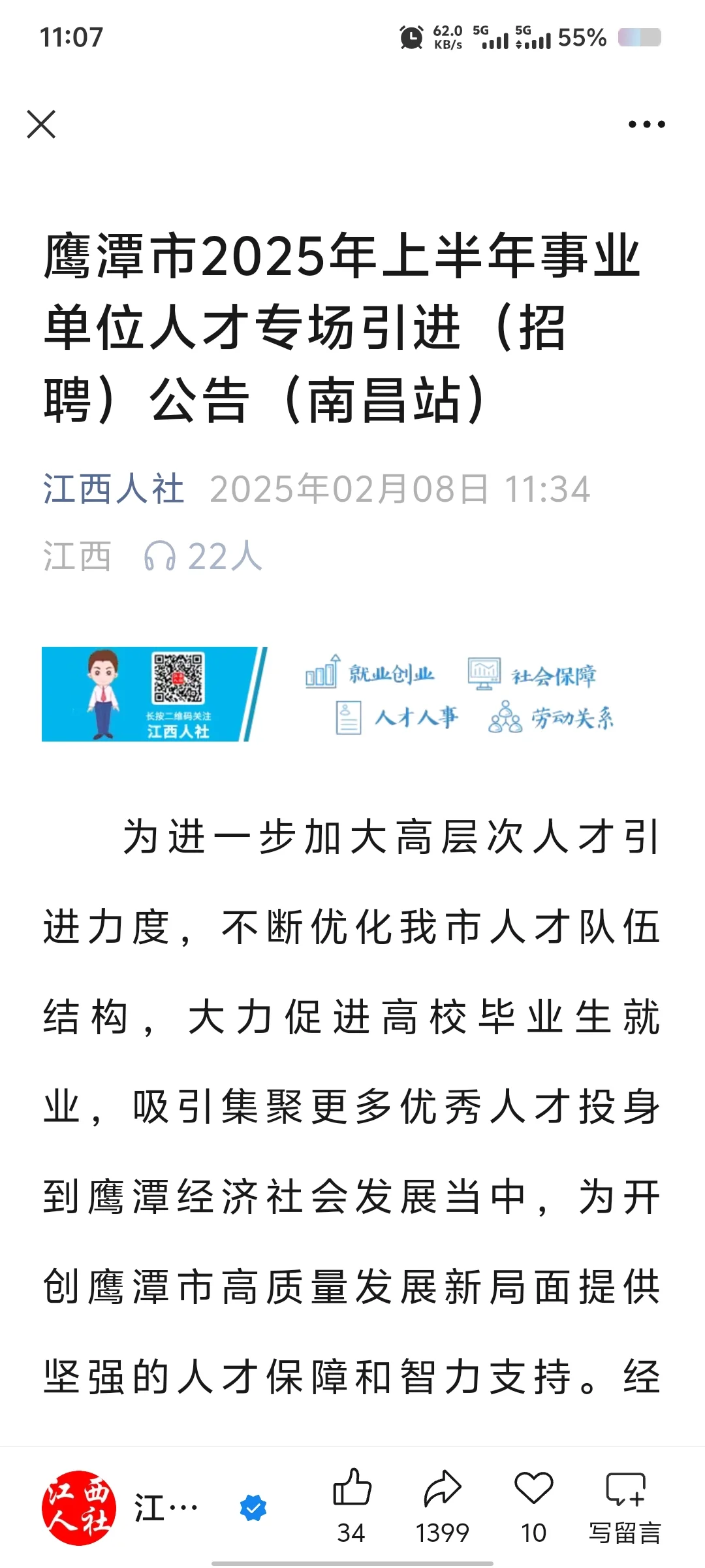省考过后|免笔试的上岸捷径