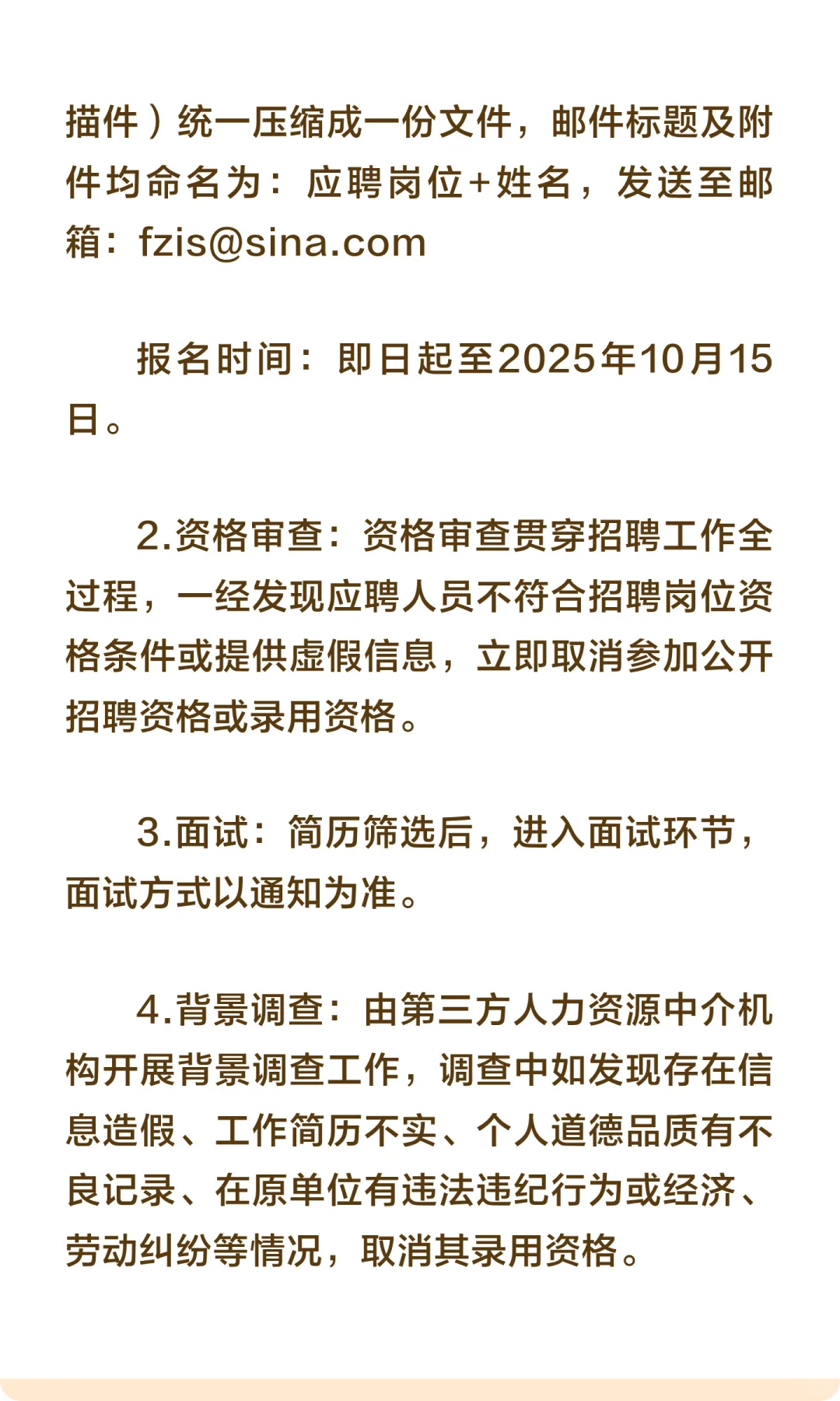 福州市勘测院有限公司招聘20名人员公告
