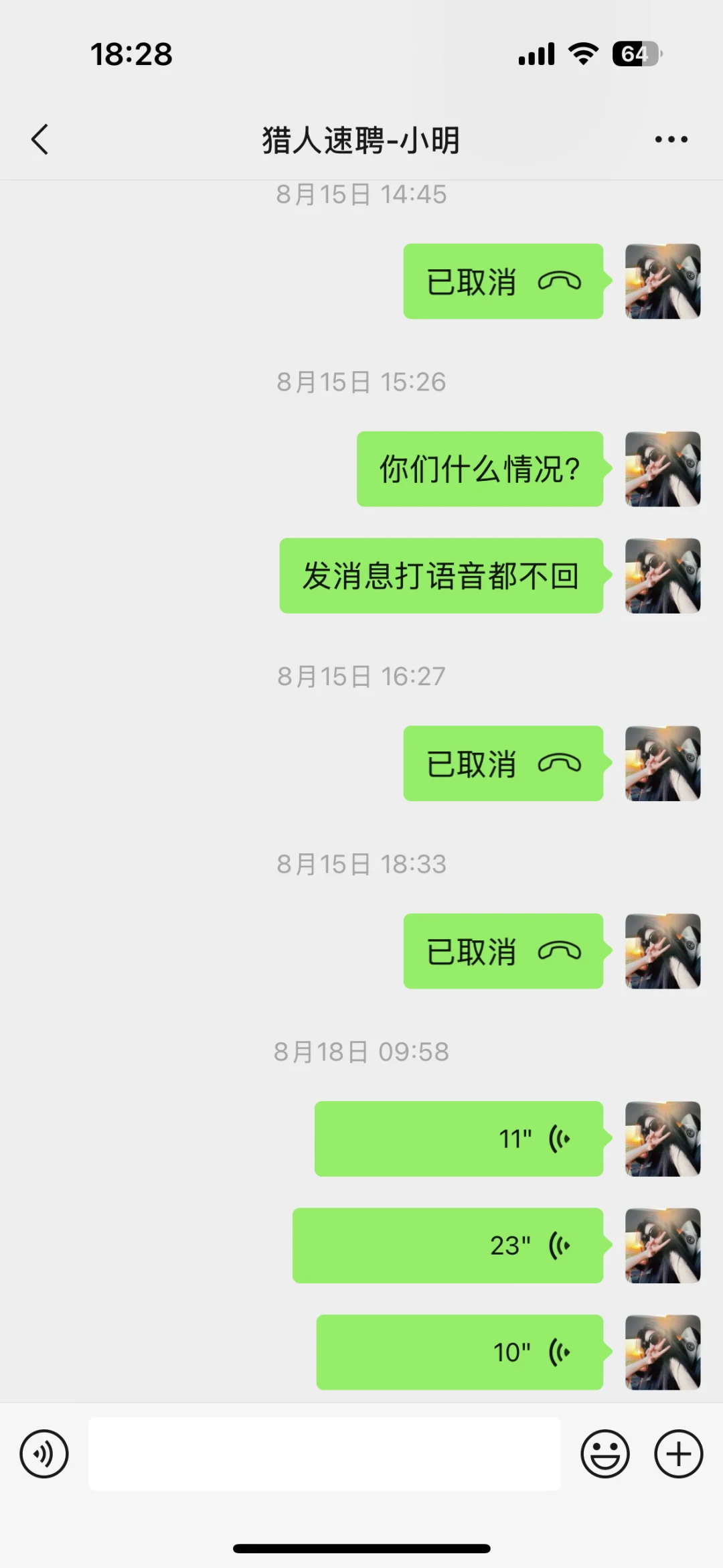 黑心代招公司，成都猎人速聘！！！