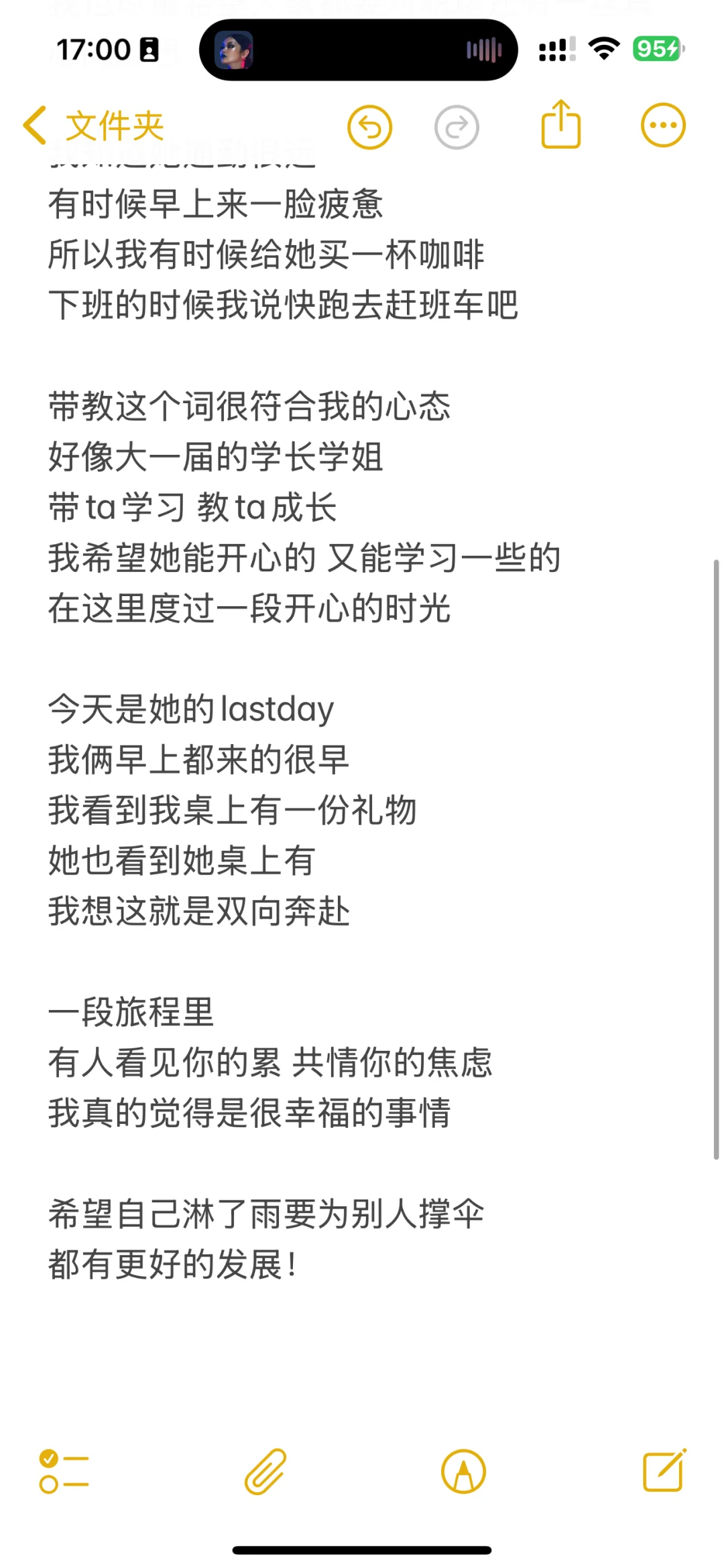 00后第一次带实习生的感觉