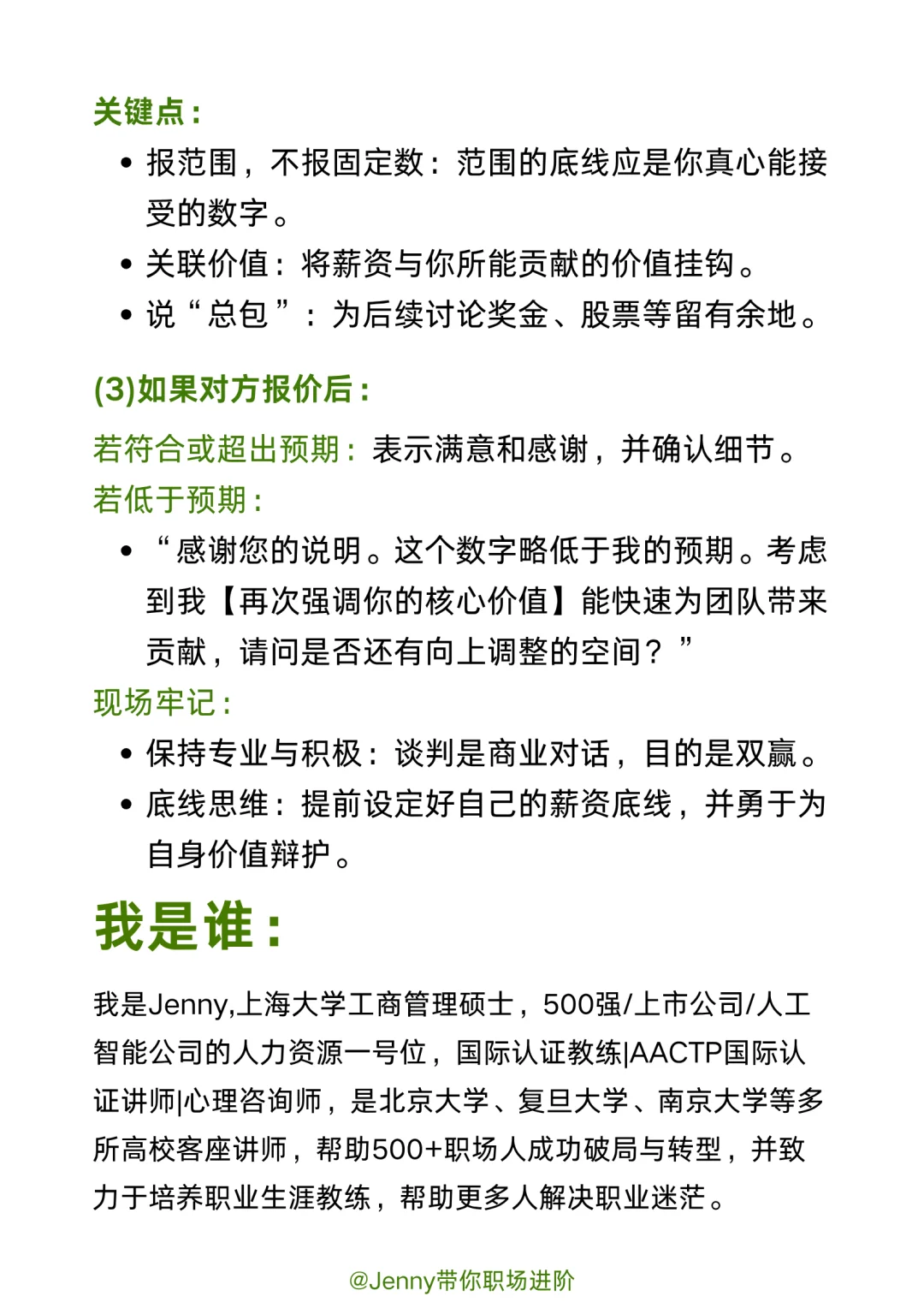 背完再去面试，狂拿offer
