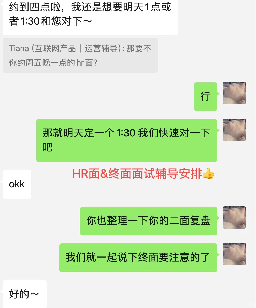 25届工作2个月｜社招跳槽上岸阿里产品运营💪