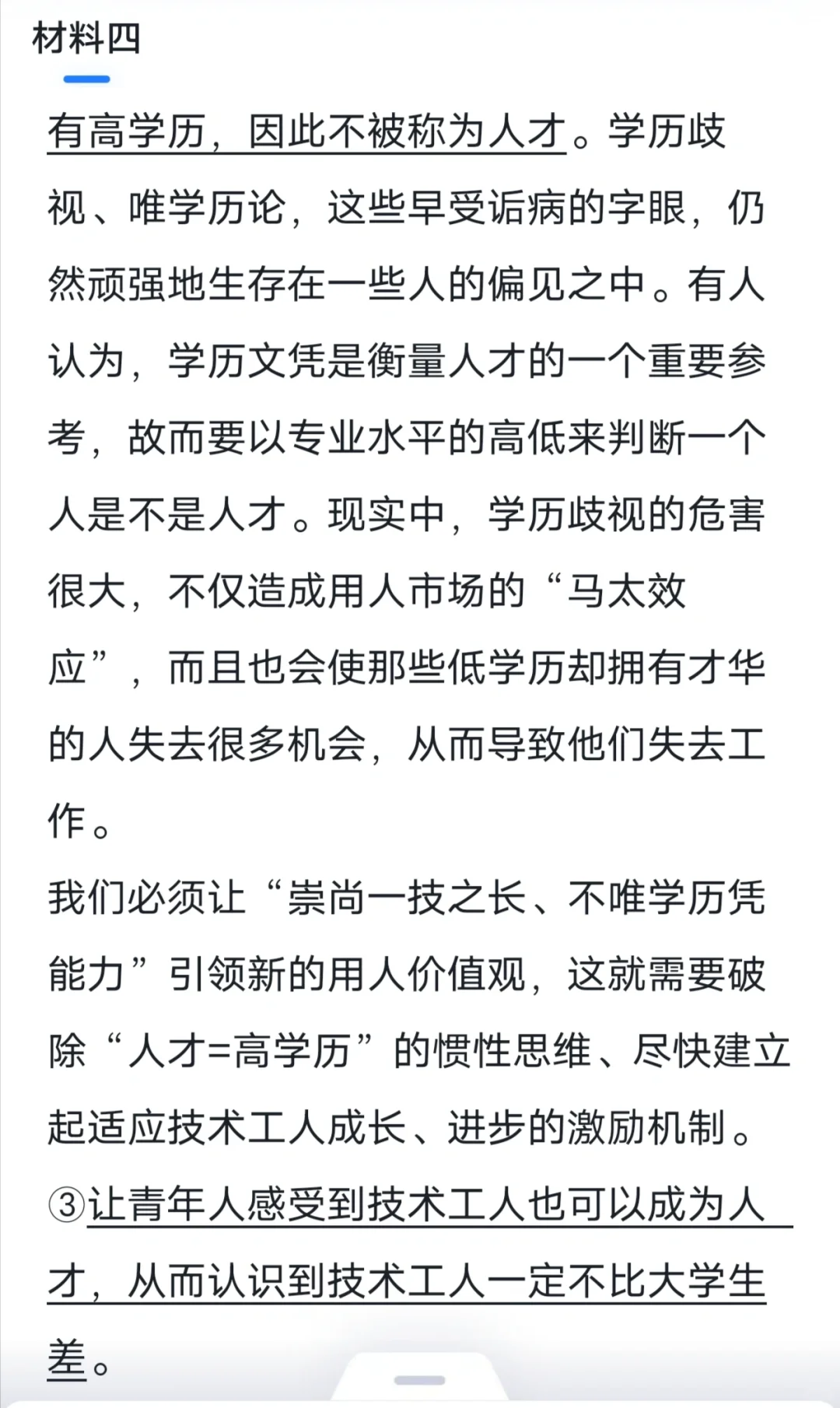 2022年9月论证评价 b