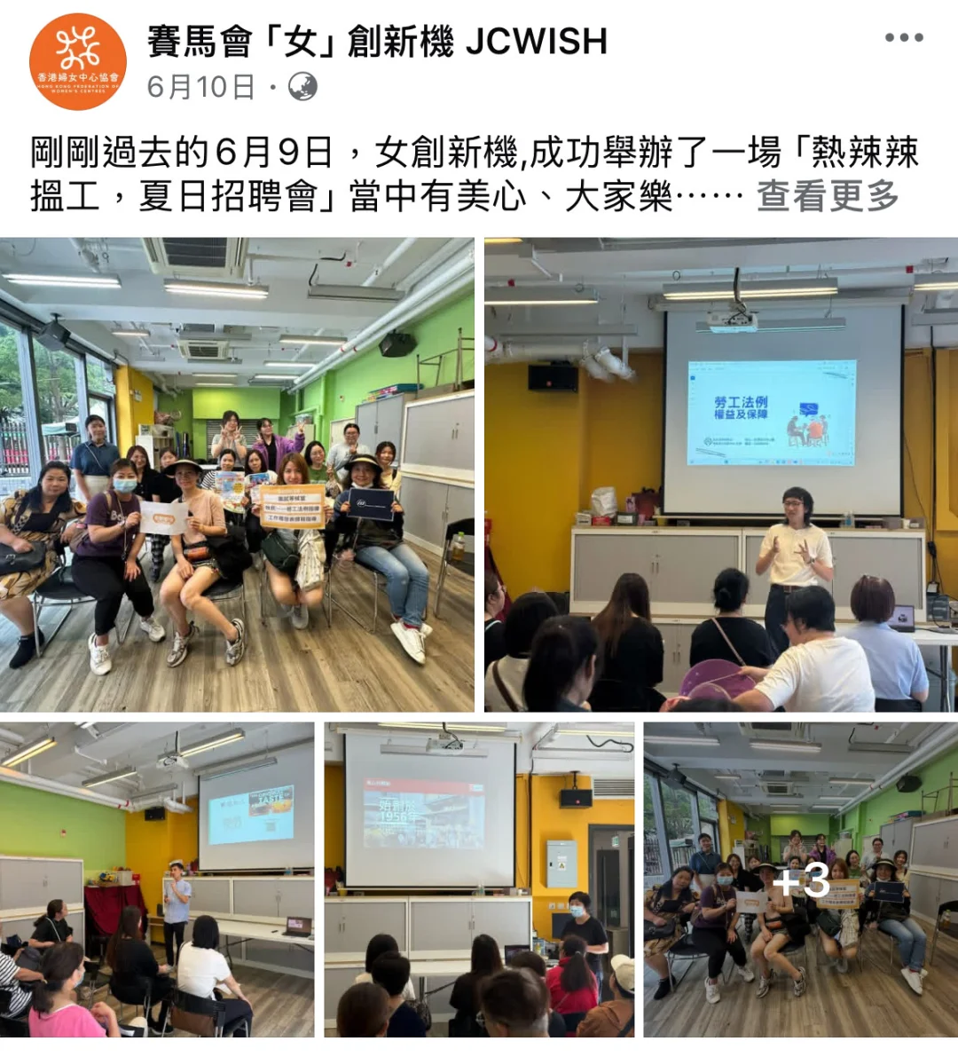 我是如何在香港找到工作的