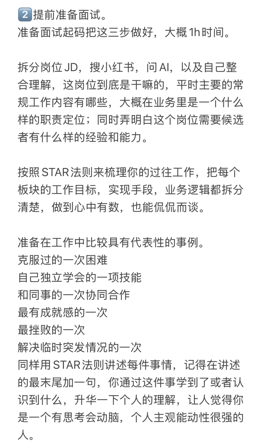 九月没offer很正常，10.15前做完这几件事