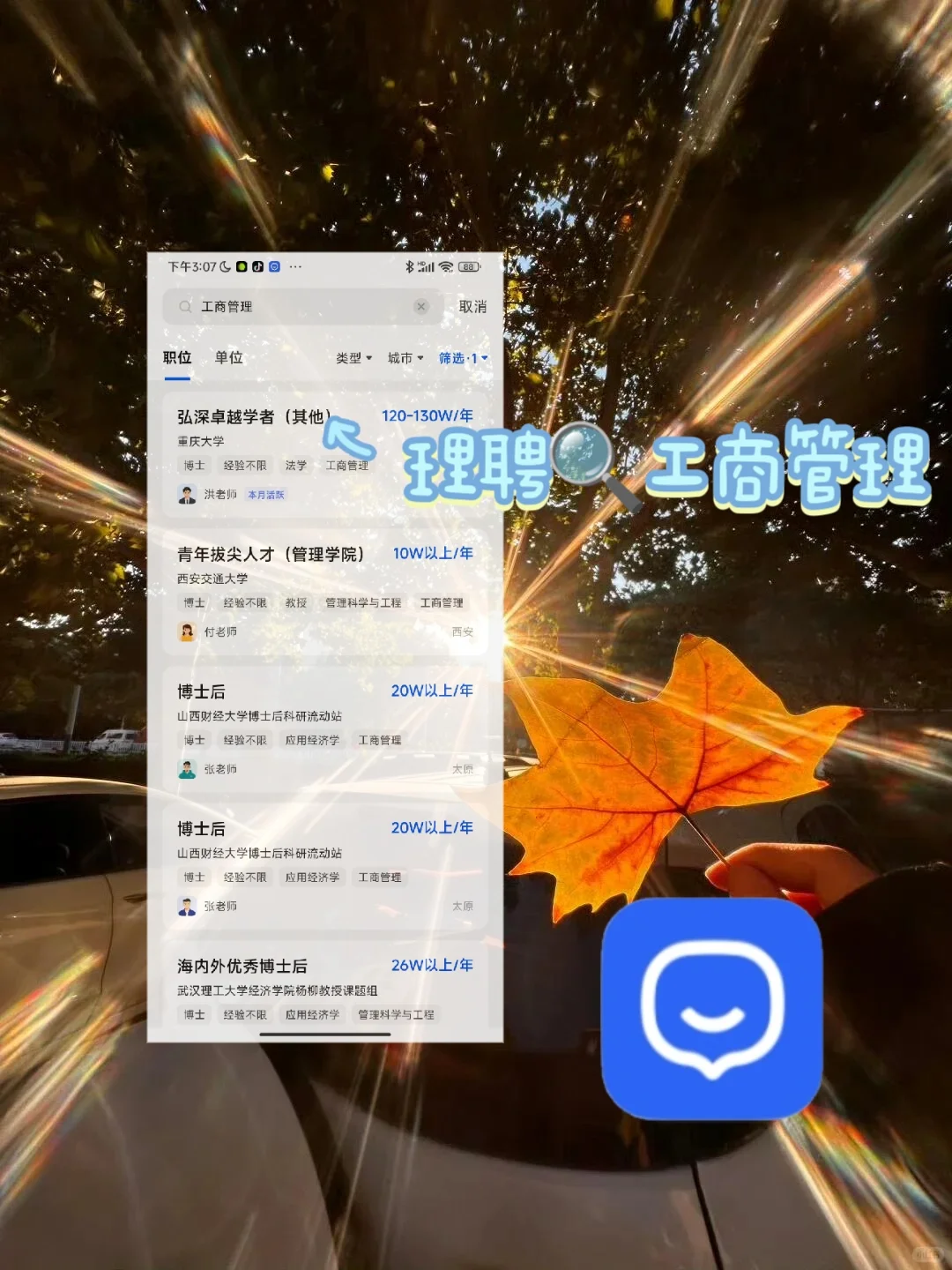 工商管理博士毕业找工作，能拿多少薪资？第