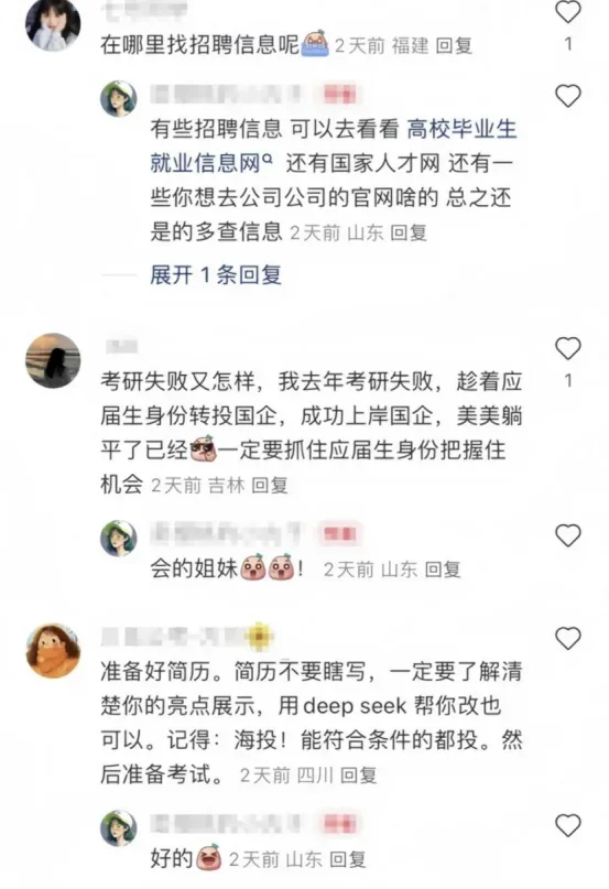 我自愿加入商科找工作邪修…
