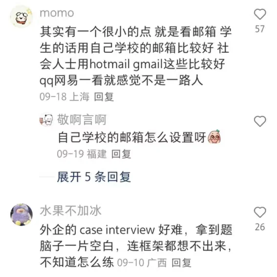 坏了，真让本留子扒到进外企经验，醍醐灌顶