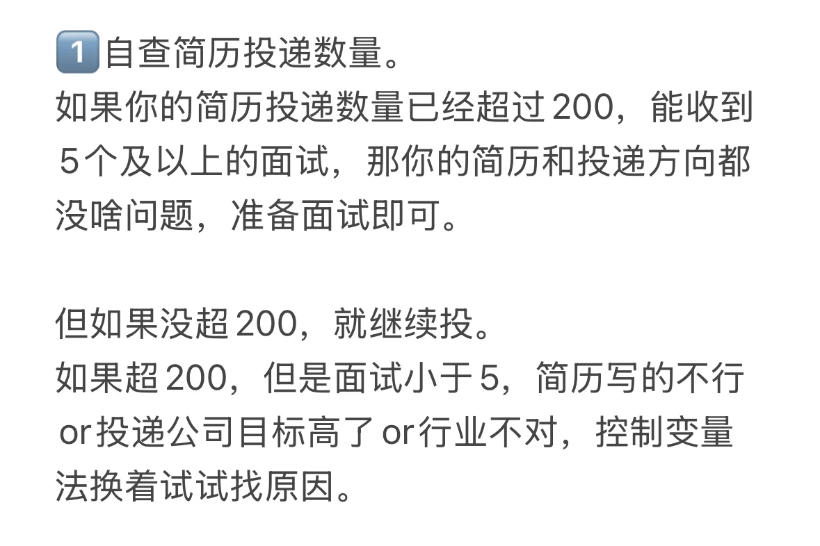 九月没offer很正常，10.15前做完这几件事