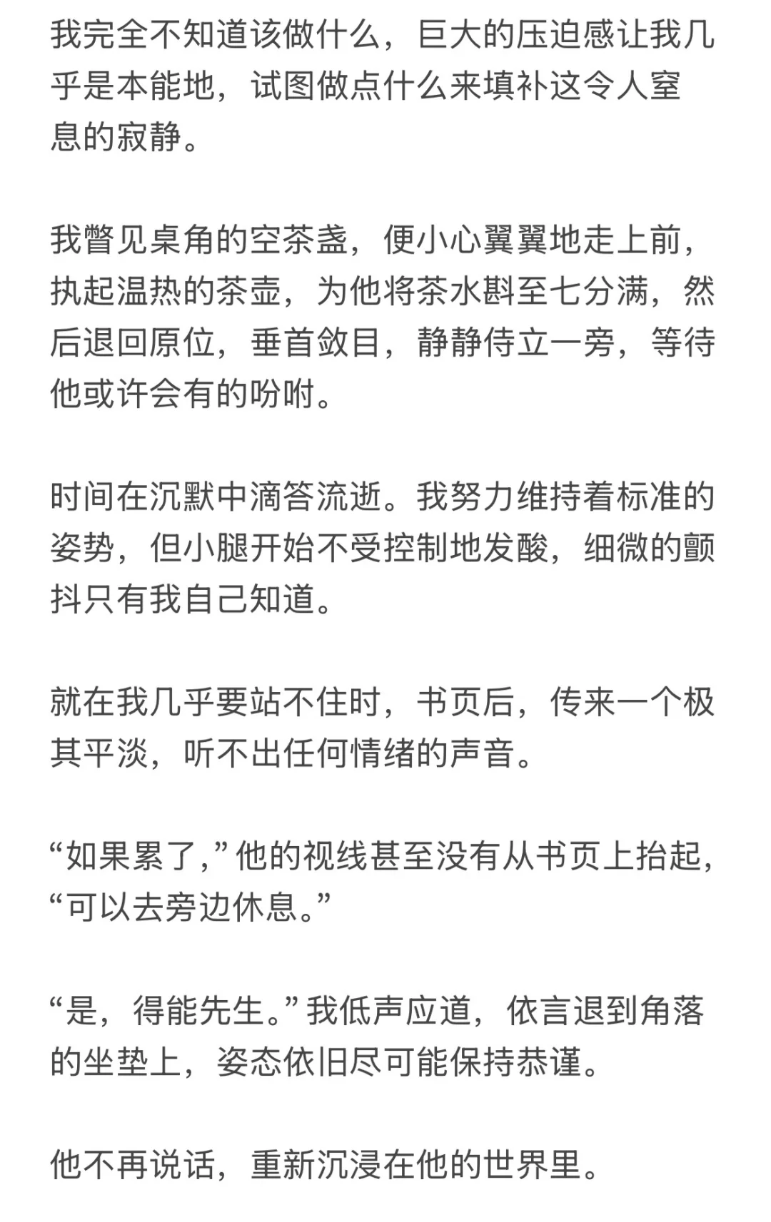 不想做得能家的金丝雀吗？