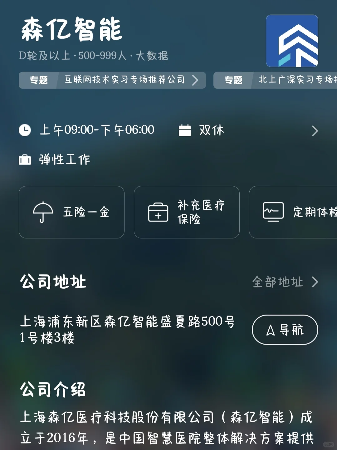 坐标上海！捡漏双休小而美企业