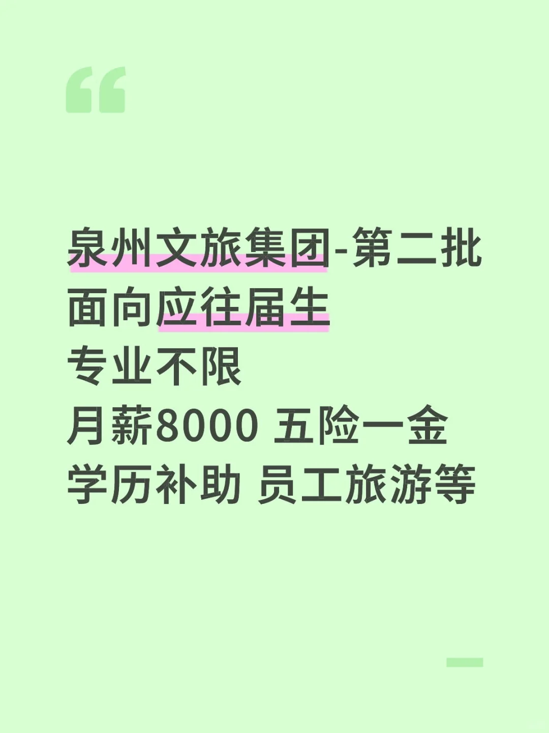 喜欢旅游的看看这个泉州文旅局！