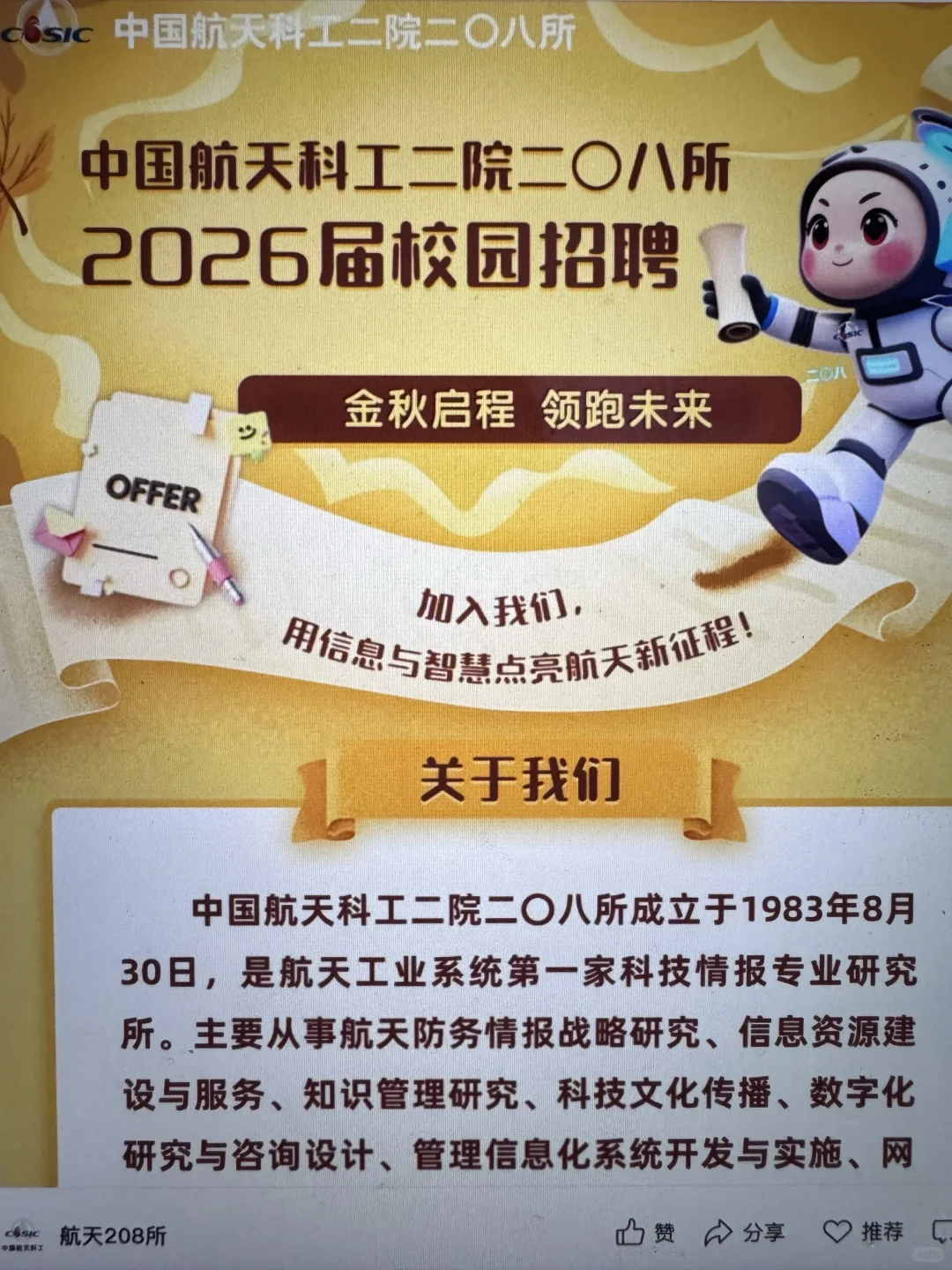 先把免笔试的国央企秋招都投了啊💥