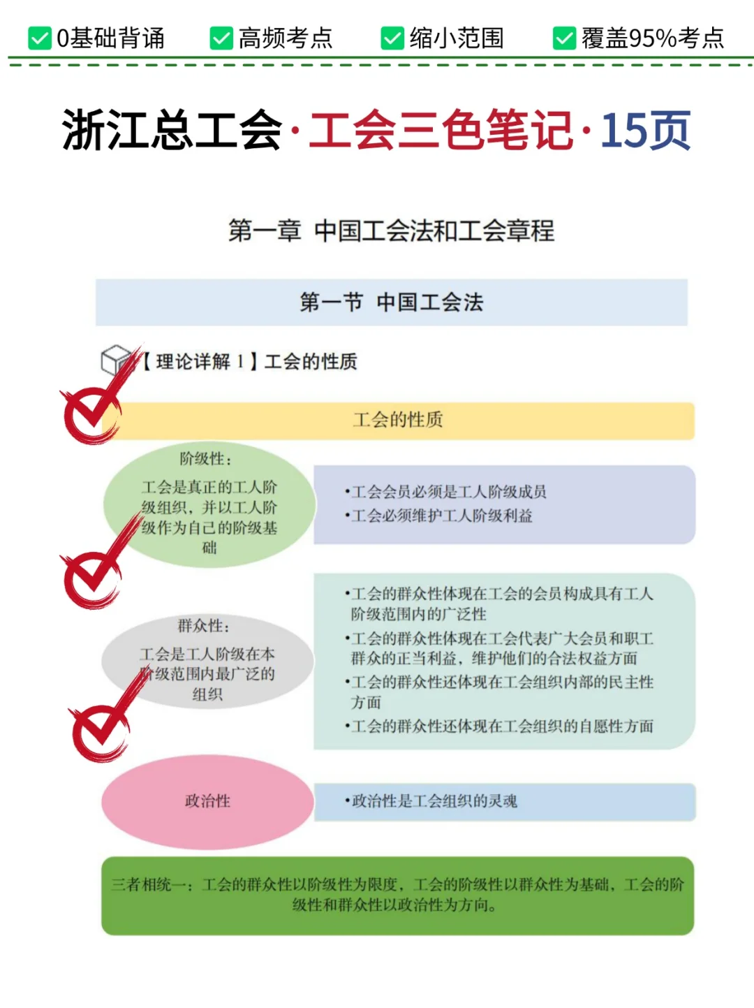 25浙江省总工会新通知：没有比今年更简单