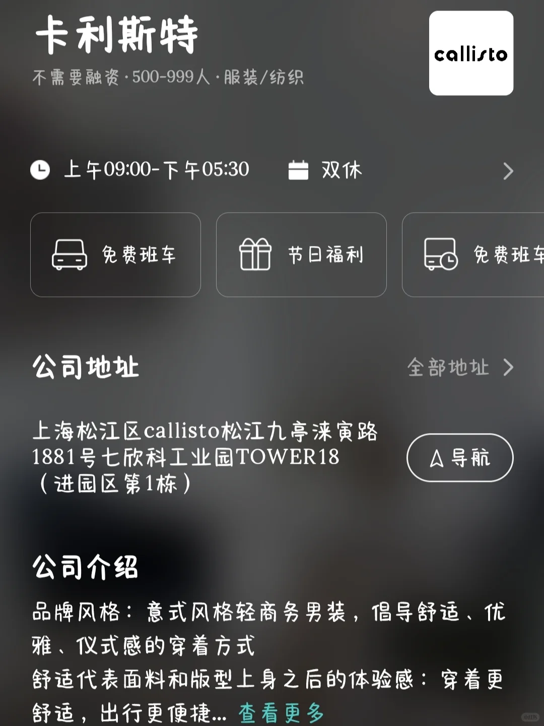 坐标上海！捡漏双休小而美企业