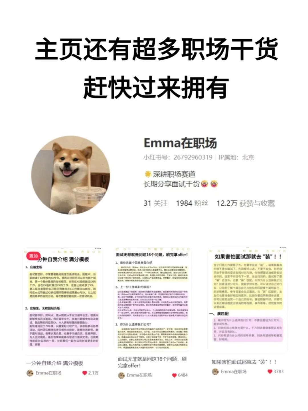 逼自己背完这20题，狂拿offer