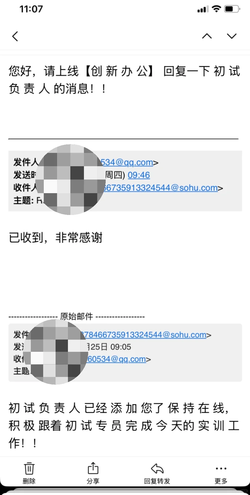 警惕打着招聘为幌子的诈骗⚠️