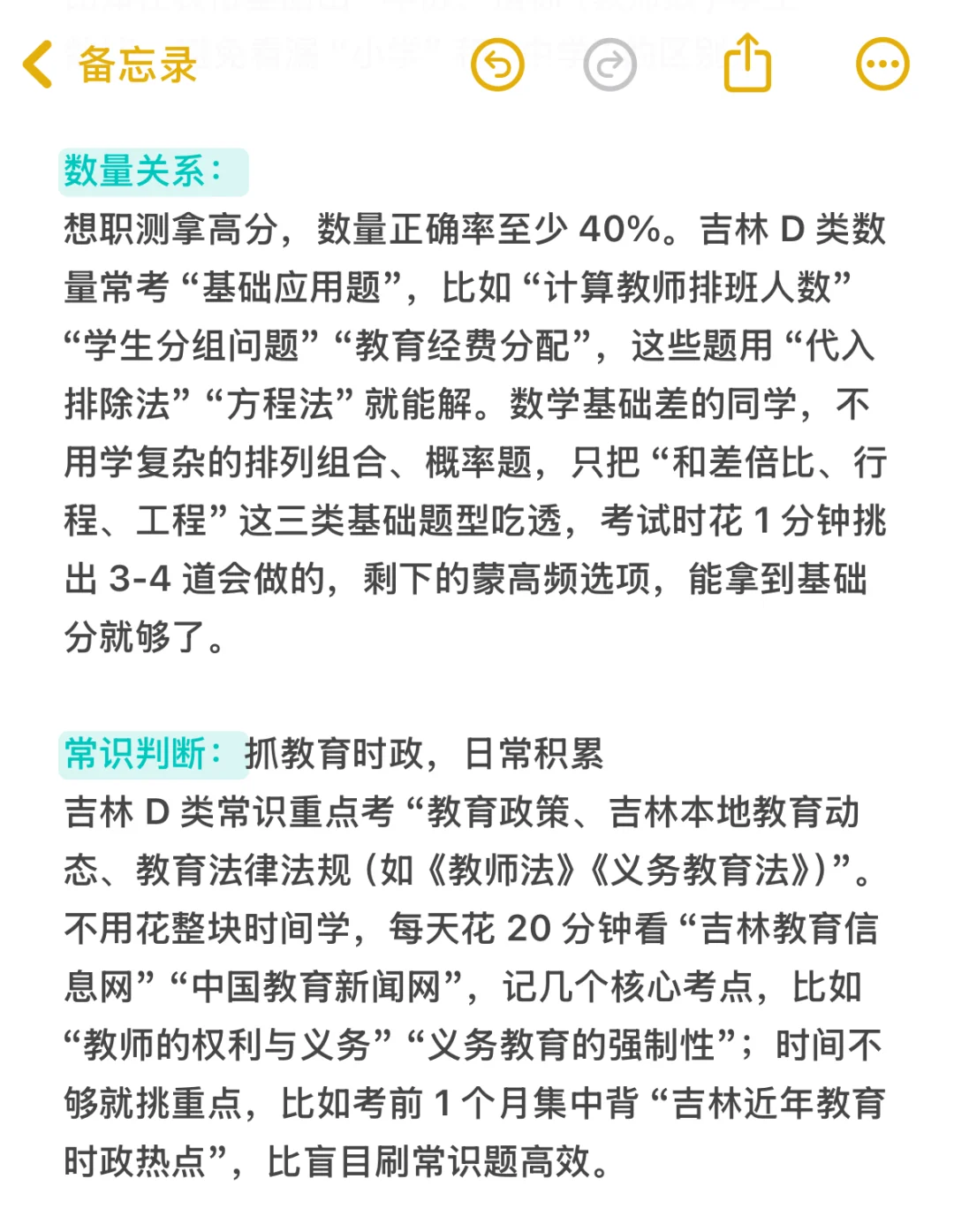 事业单位d备考的本质是平静