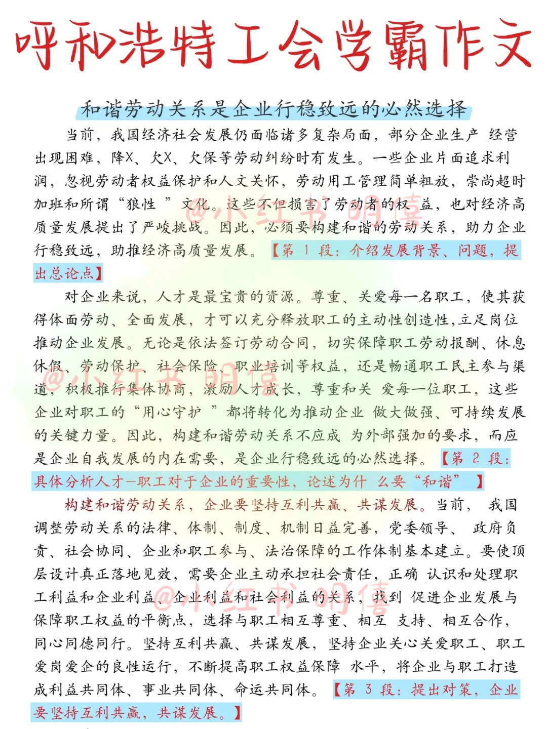 十一后才开始呼和浩特总工会，都是人才…