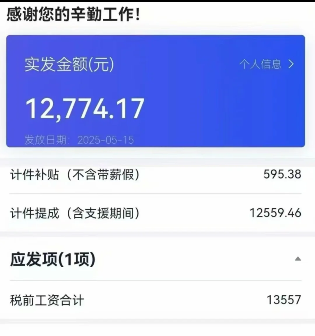 别来拼多多