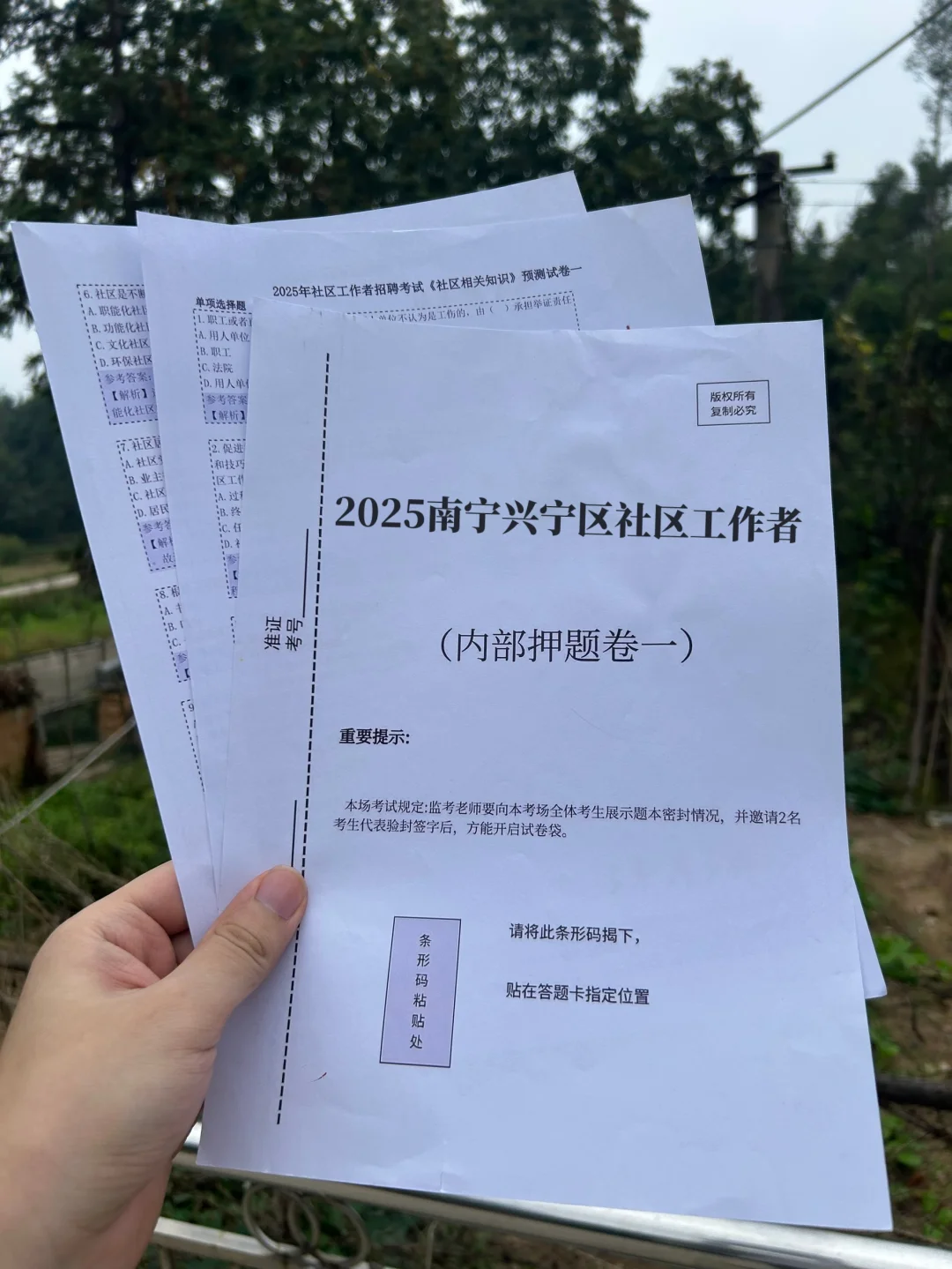 南宁兴宁区社区工作者，答an已出✔直接背