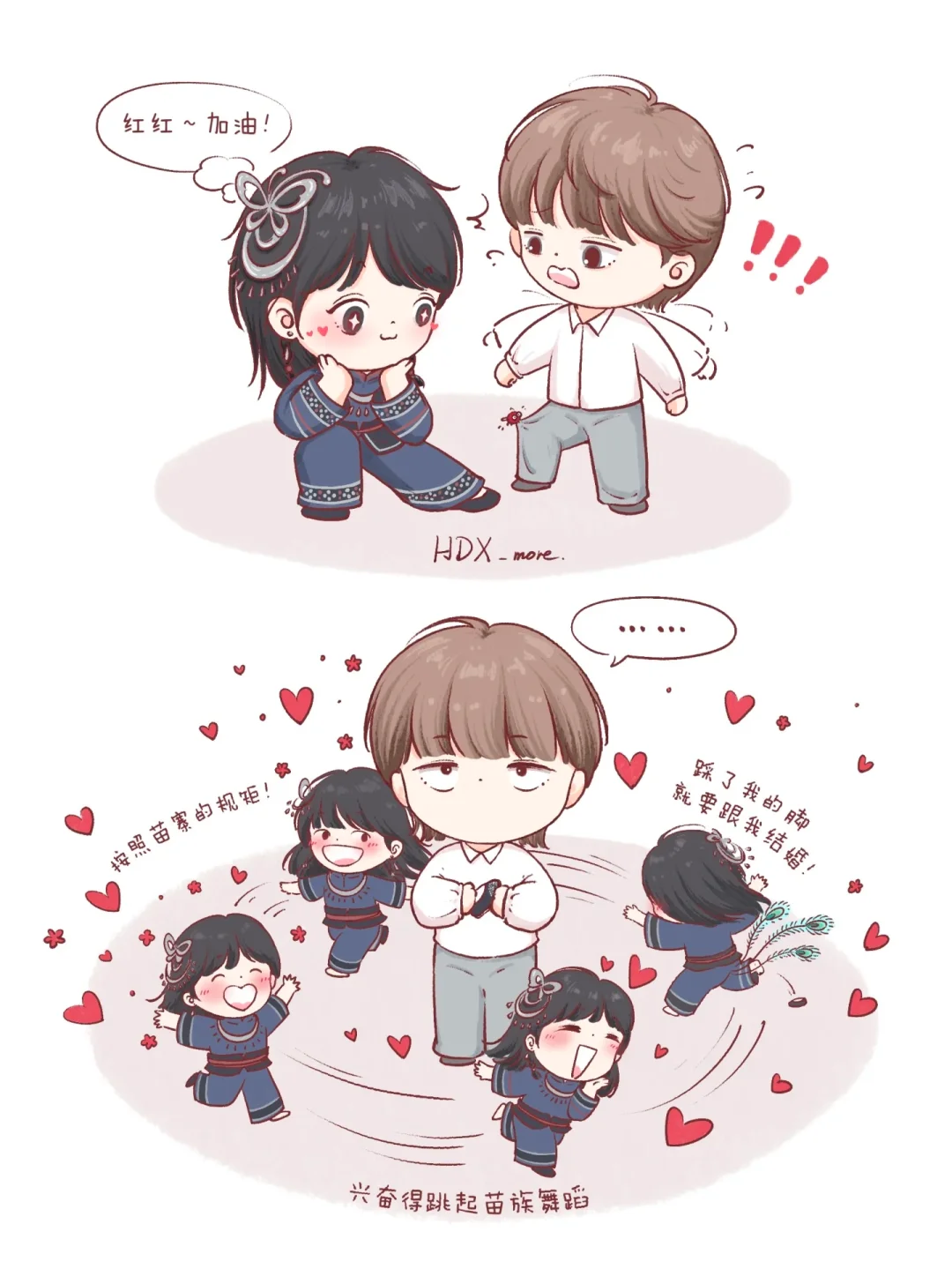 苗寨的规矩哈 在我面前呼吸就是要嫁给我滴