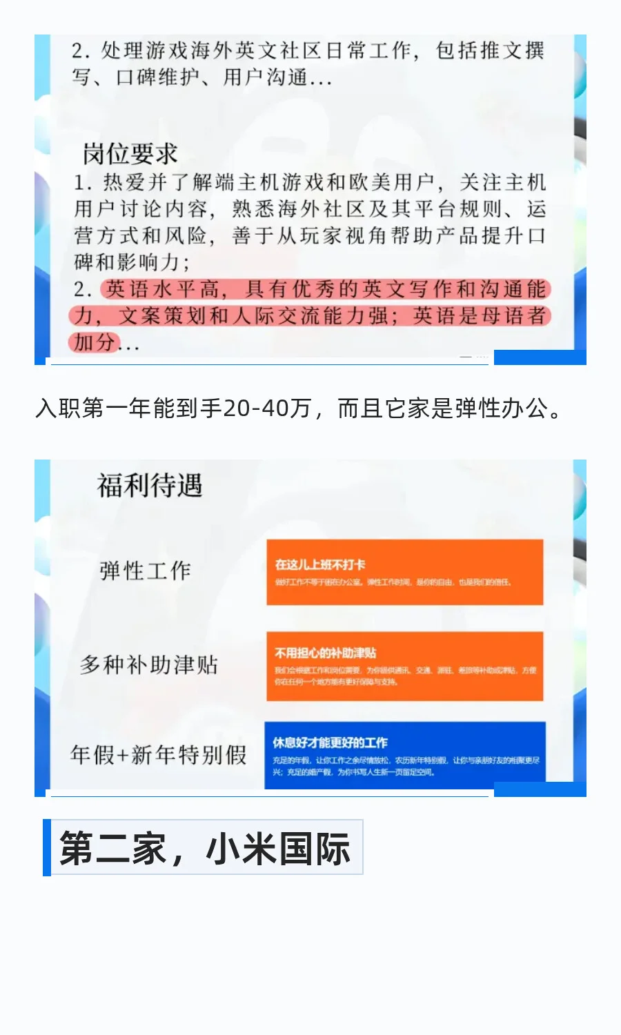 QS100海归疯抢！3大厂国际部直招🔥