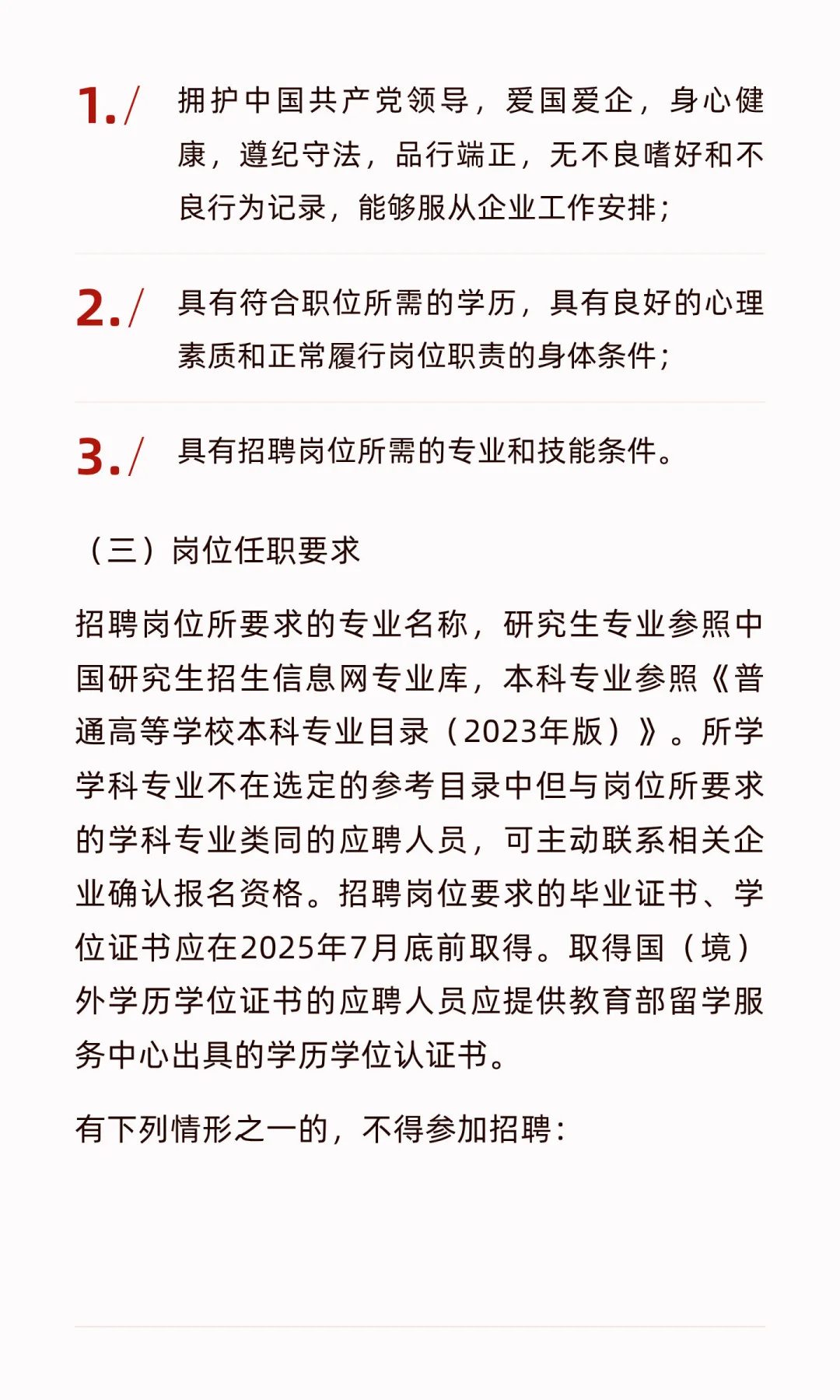 青岛西海岸新区2025年“千名人才进新区”集
