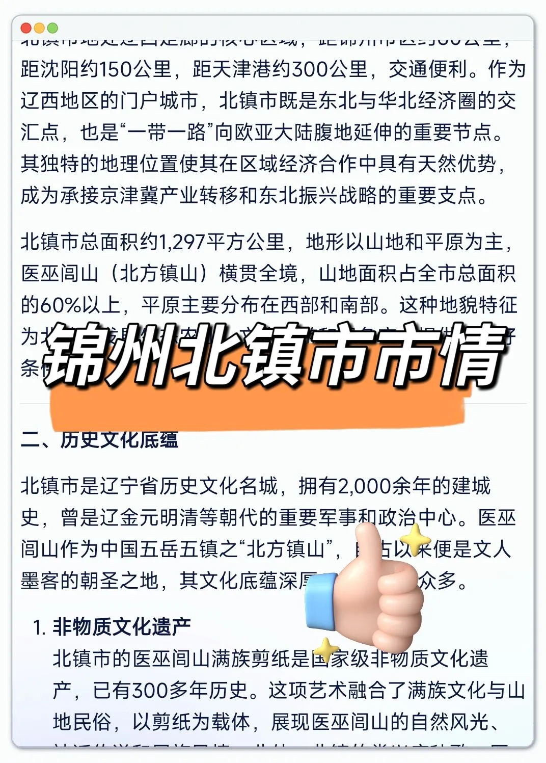 锦州北镇市社区工作者，今年是蕞简单一年
