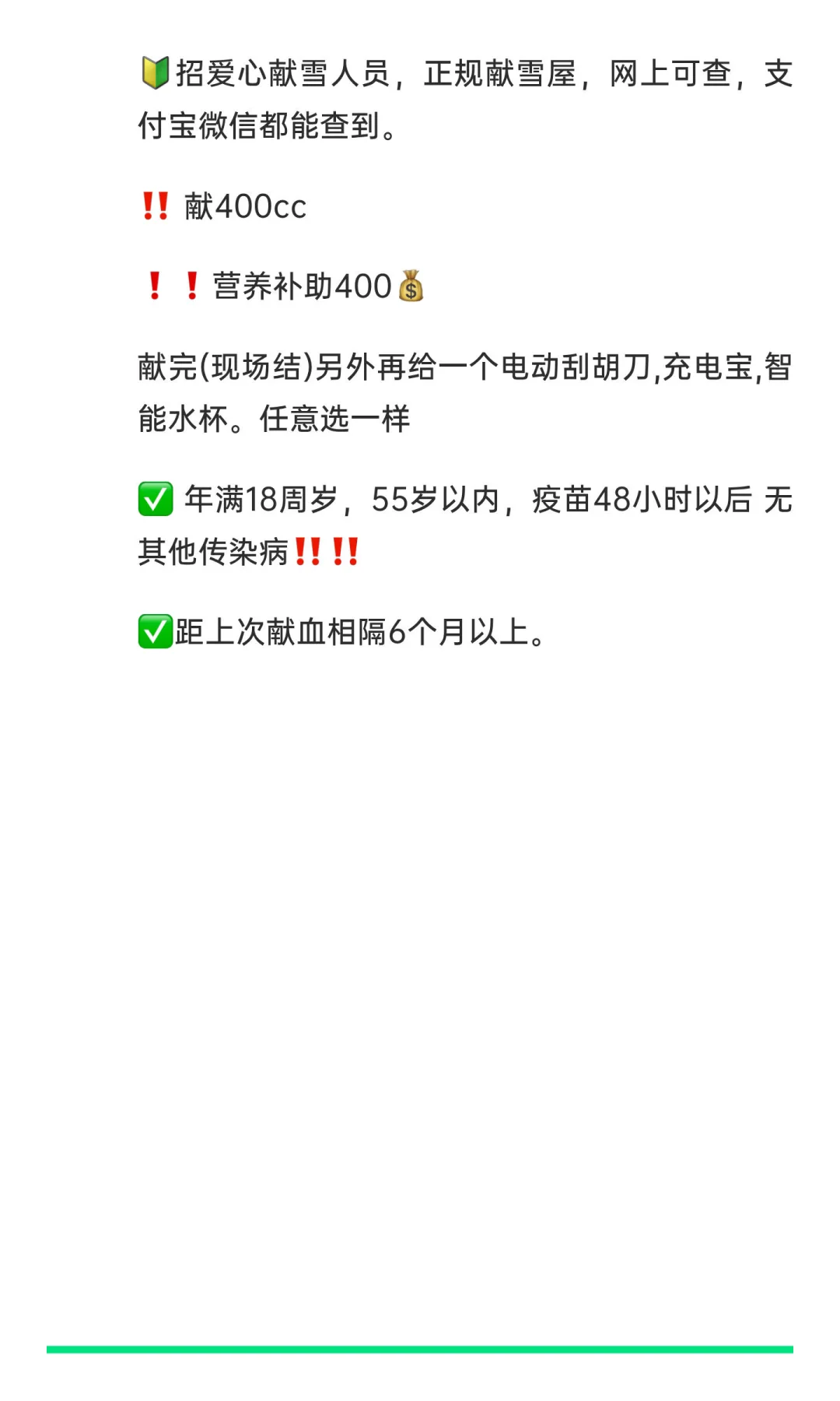 现场结工资（嘎嘎准成）