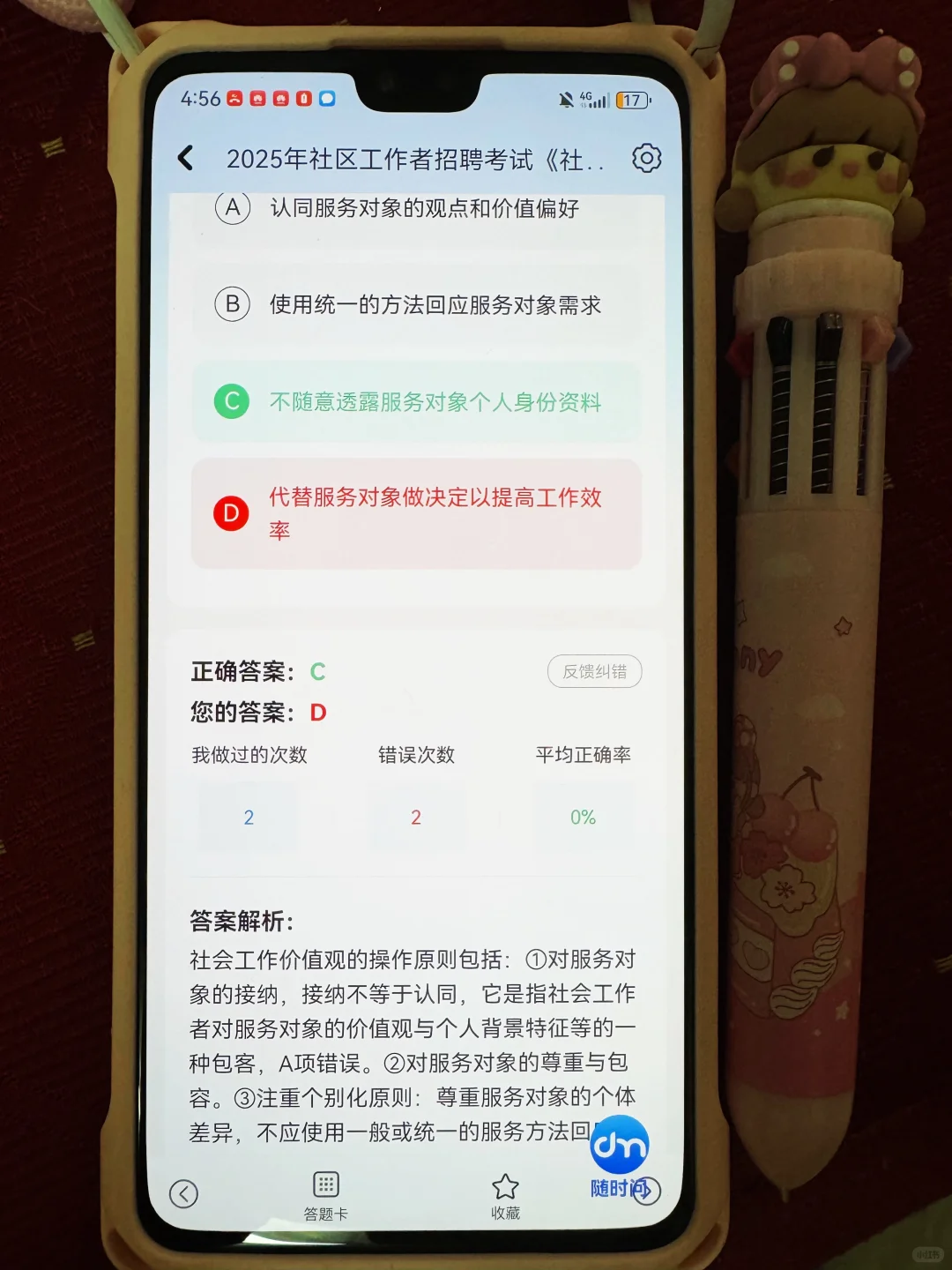 为什么我考了三次社区招聘，才发现这个
