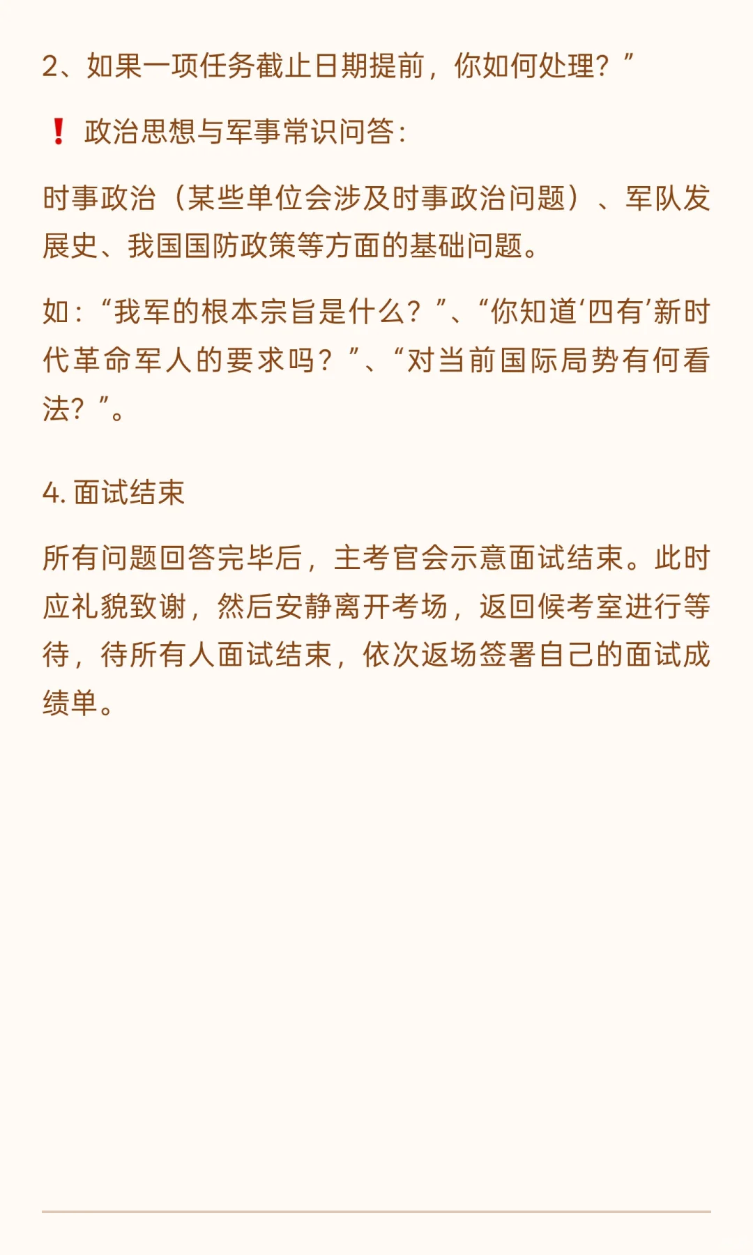 直招JG面试流程！
