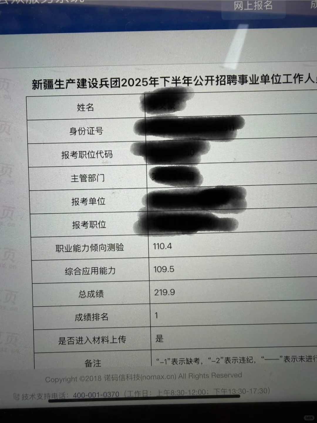 今日份的快乐，是兵团事业编给的！！！