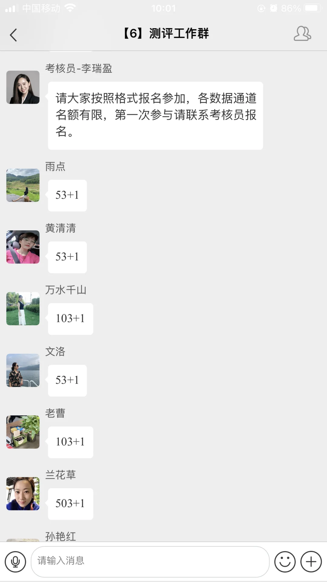 线上测评两天，找工作千万不要被骗啦！！！