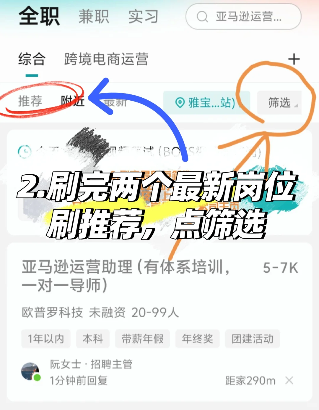 零经验快速入职双休五险一金公司的关键