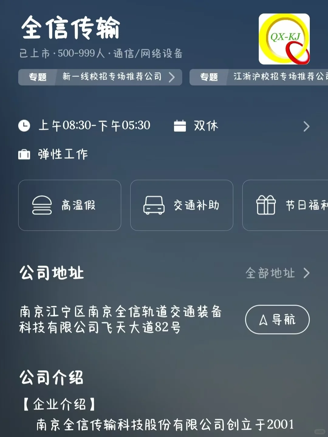南京小而美公司大盘点！可捡漏