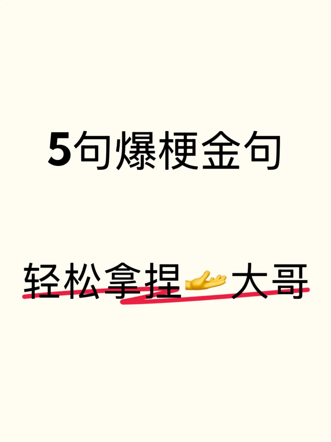 你播不好的原因在这‼️