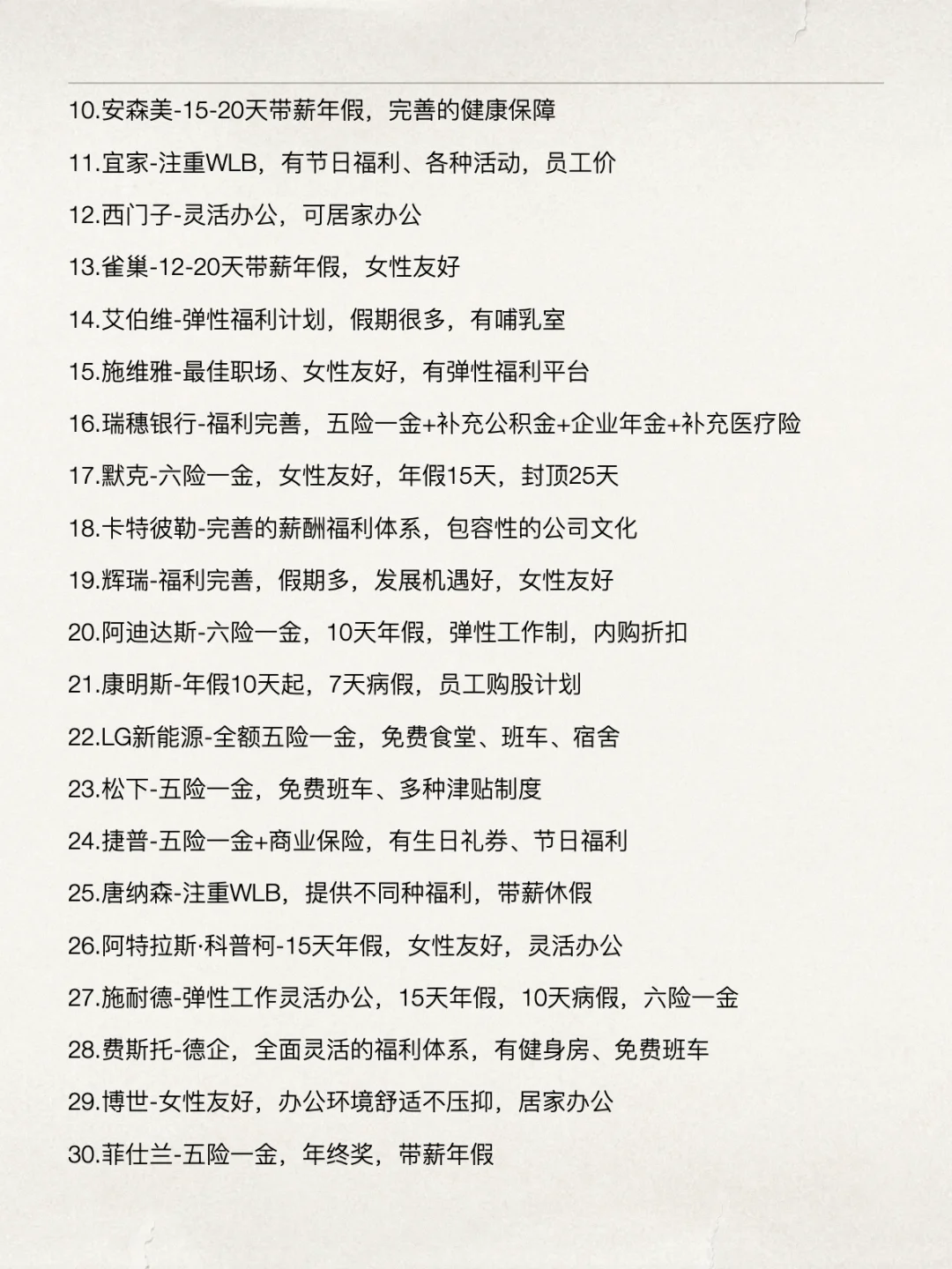金九银十在无锡找工作的都去看看外企吧