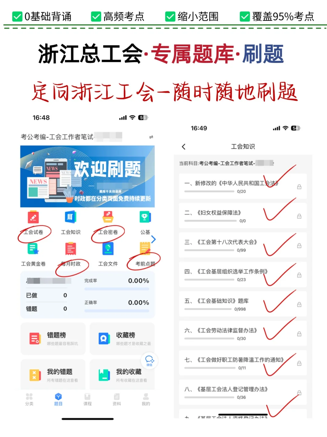 25浙江省总工会新通知：没有比今年更简单