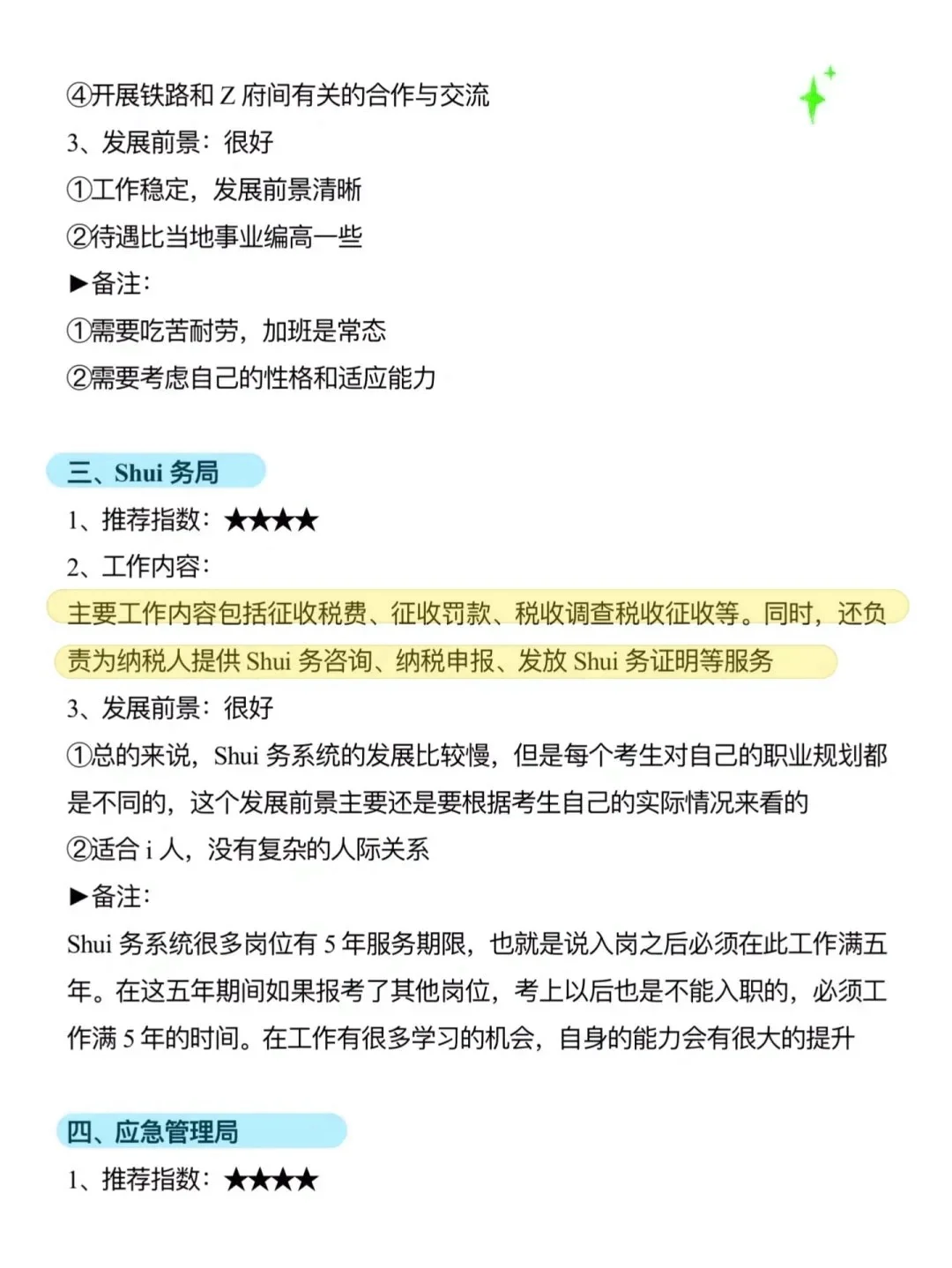物流管理专业的同学千万别把路走窄了