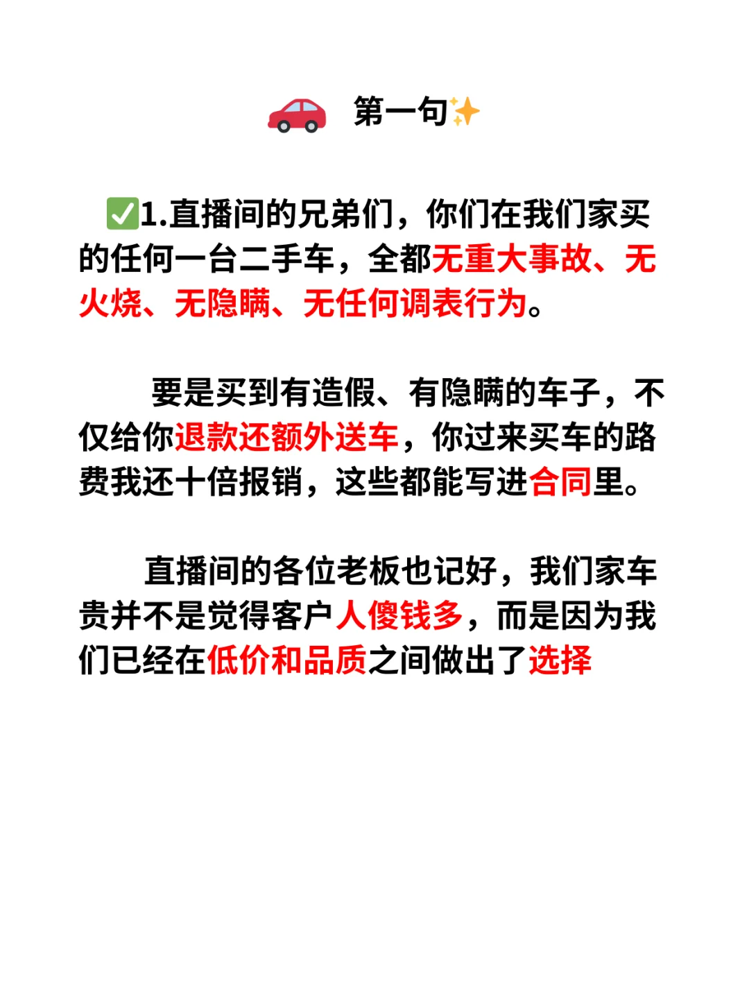 新人主播进:我发现了超牛X的留资话术