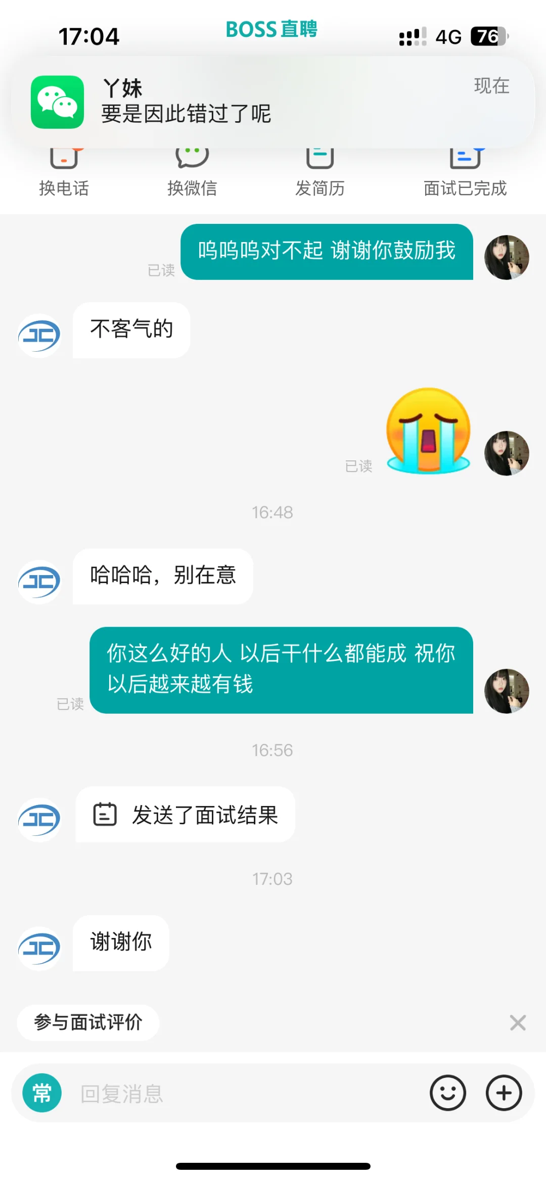 这样的HR真的有被感动到