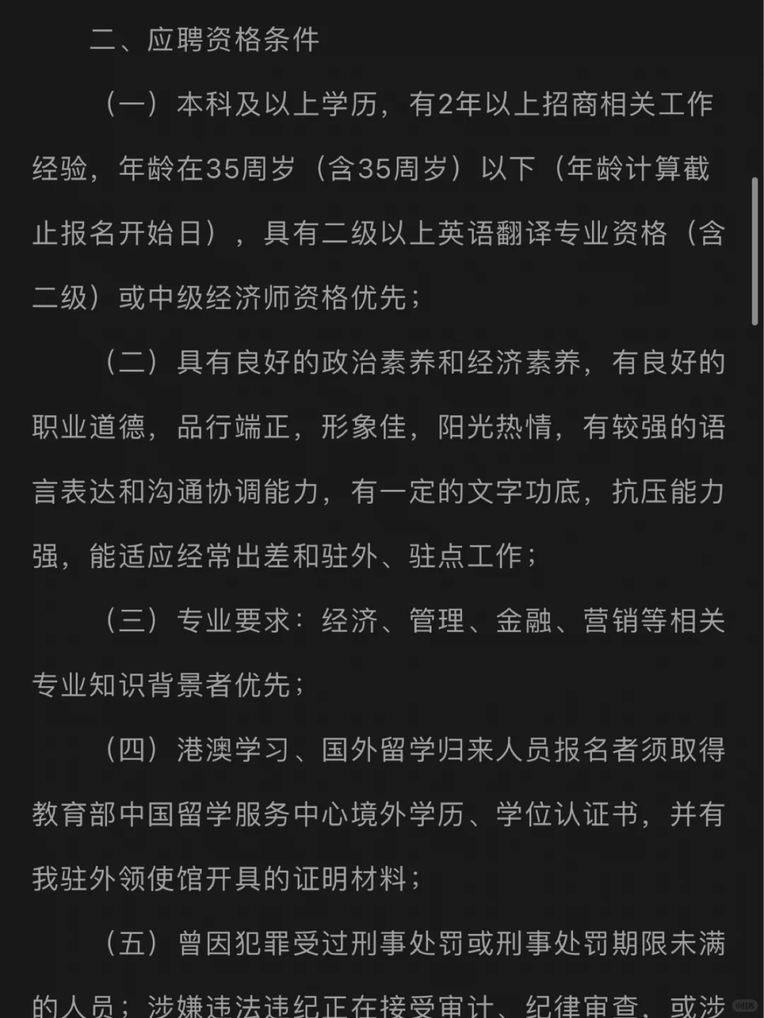 年薪15万起！惠州市惠城区投资促进服务中