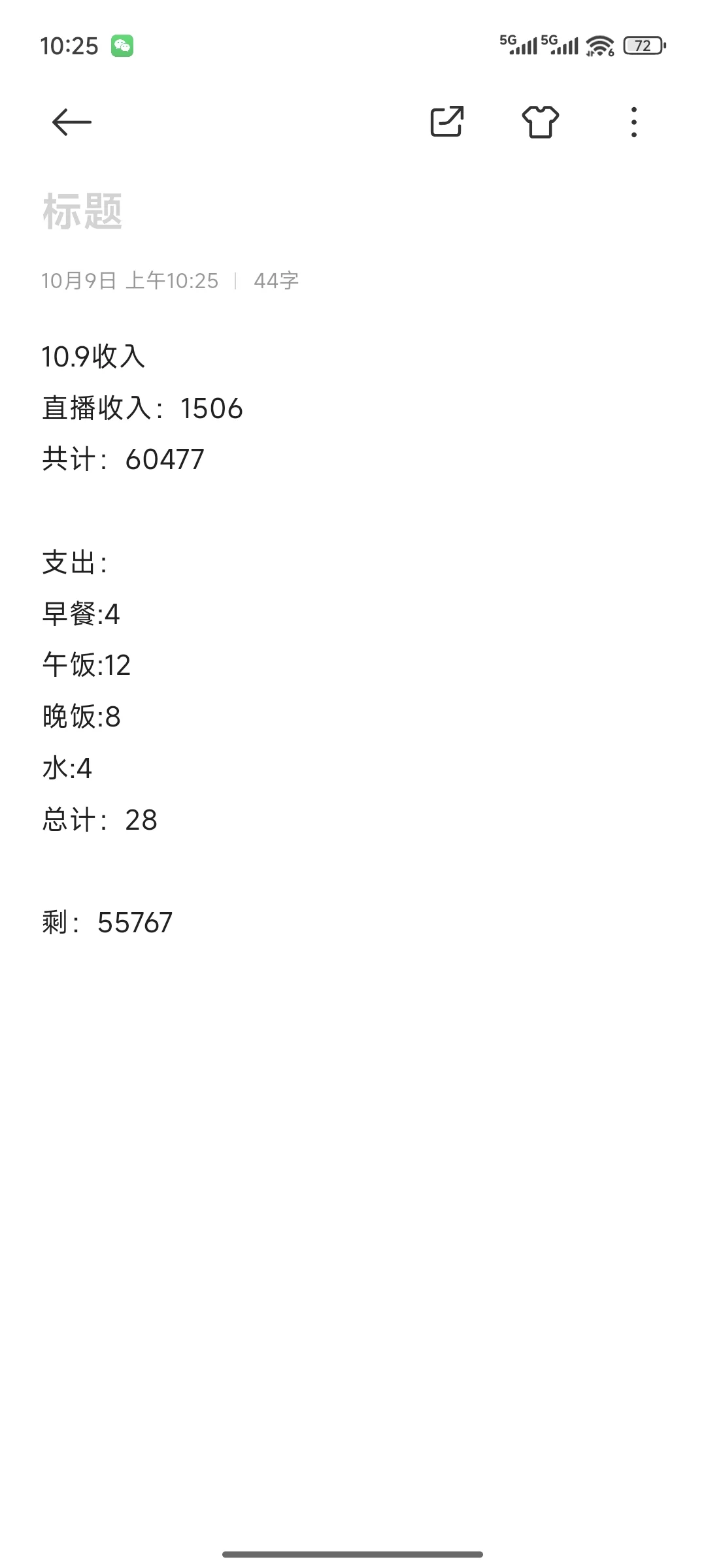 白天上课晚上播，今天在还1500‼