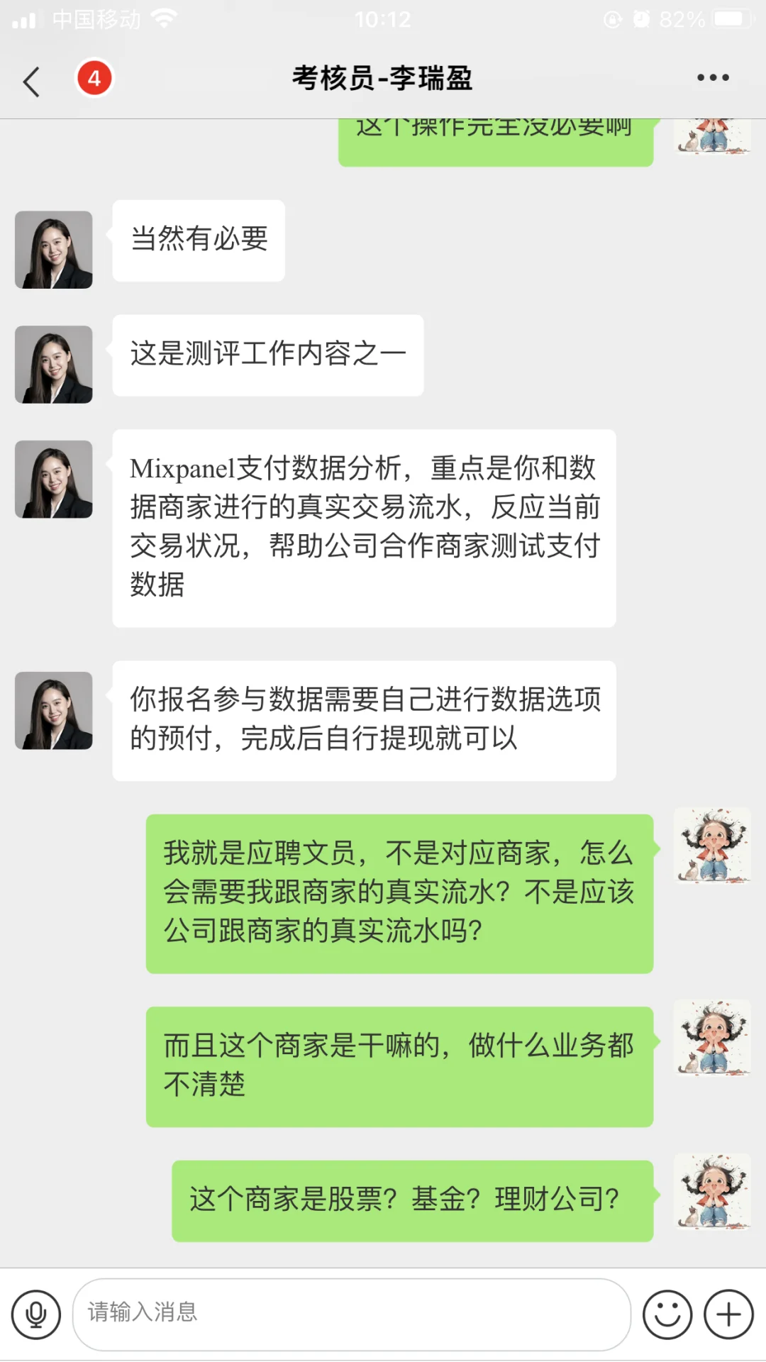 线上测评两天，找工作千万不要被骗啦！！！