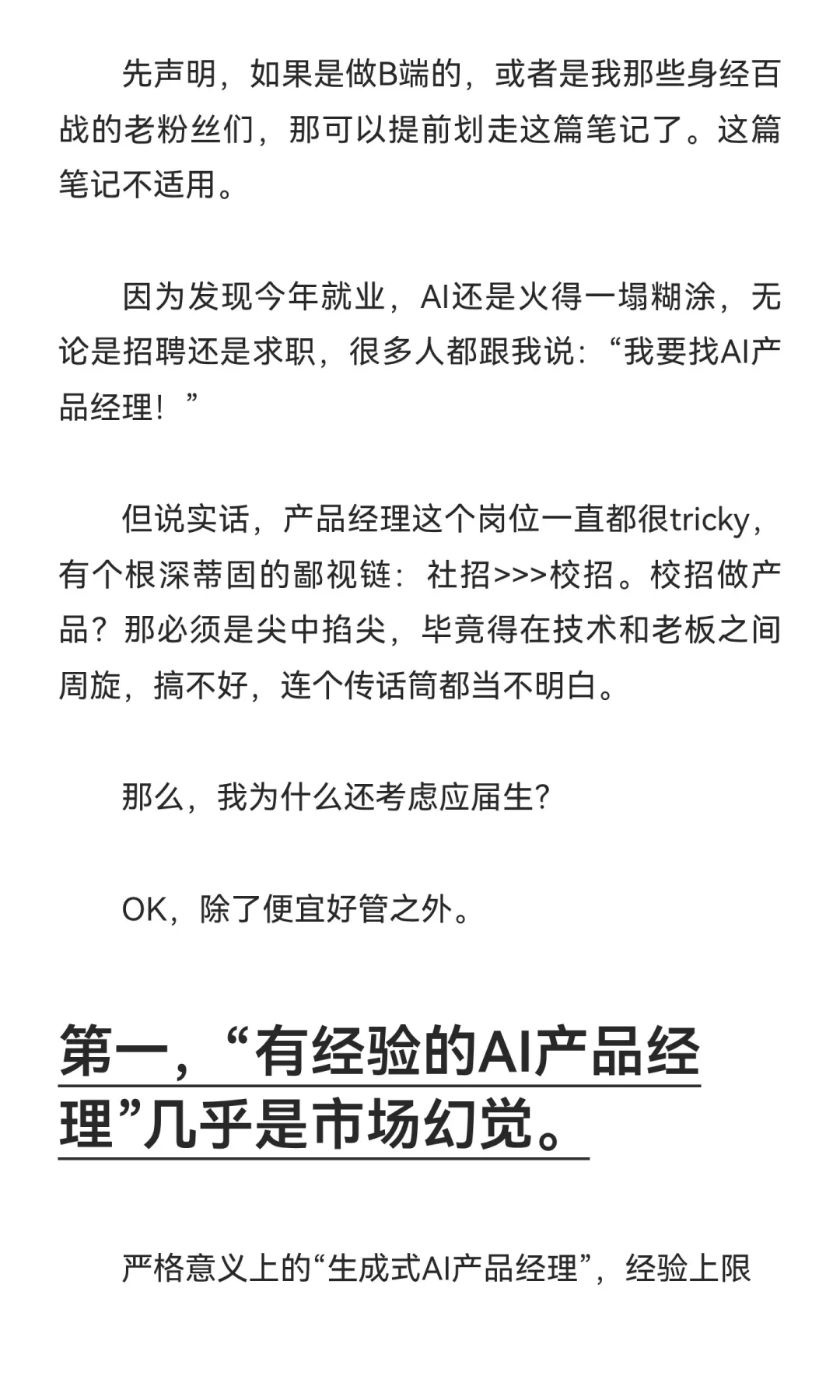 【长期有效】ask me anything