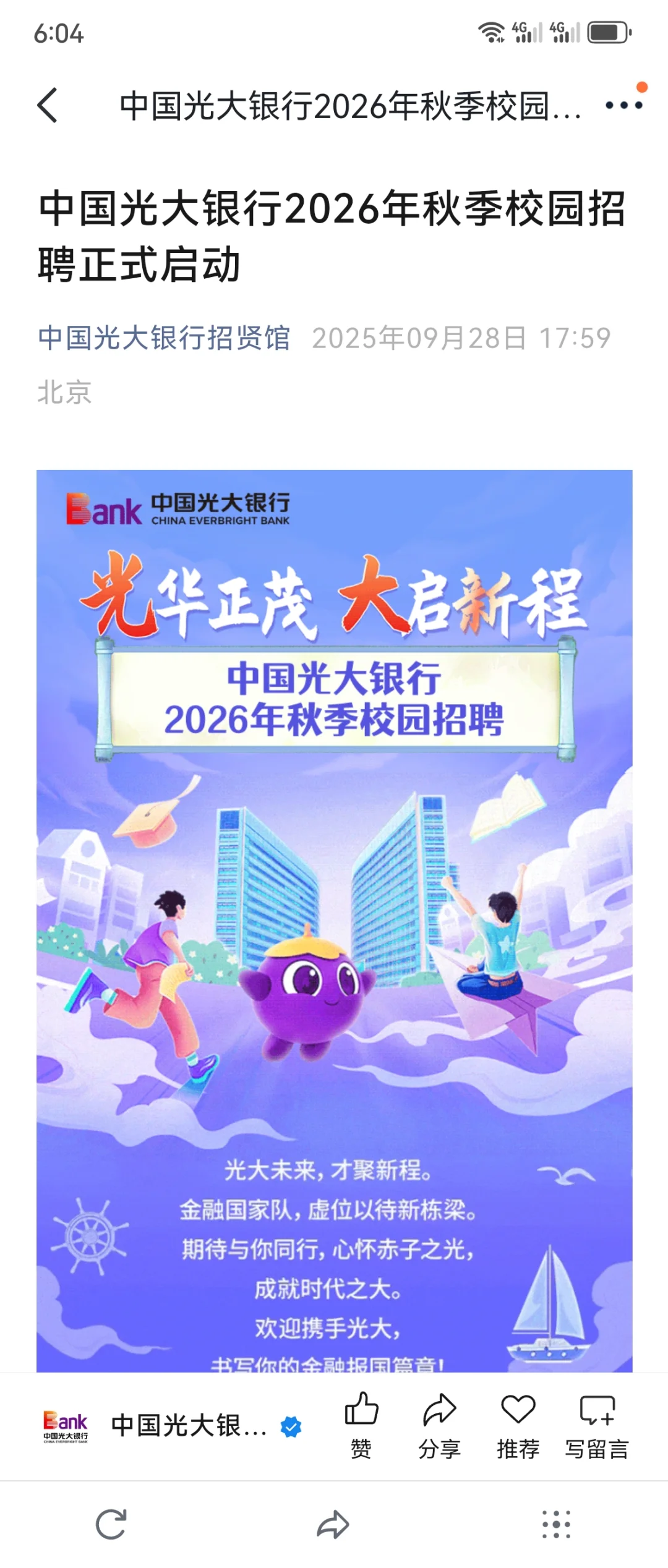 再不投真的要去社招了孩子🥹