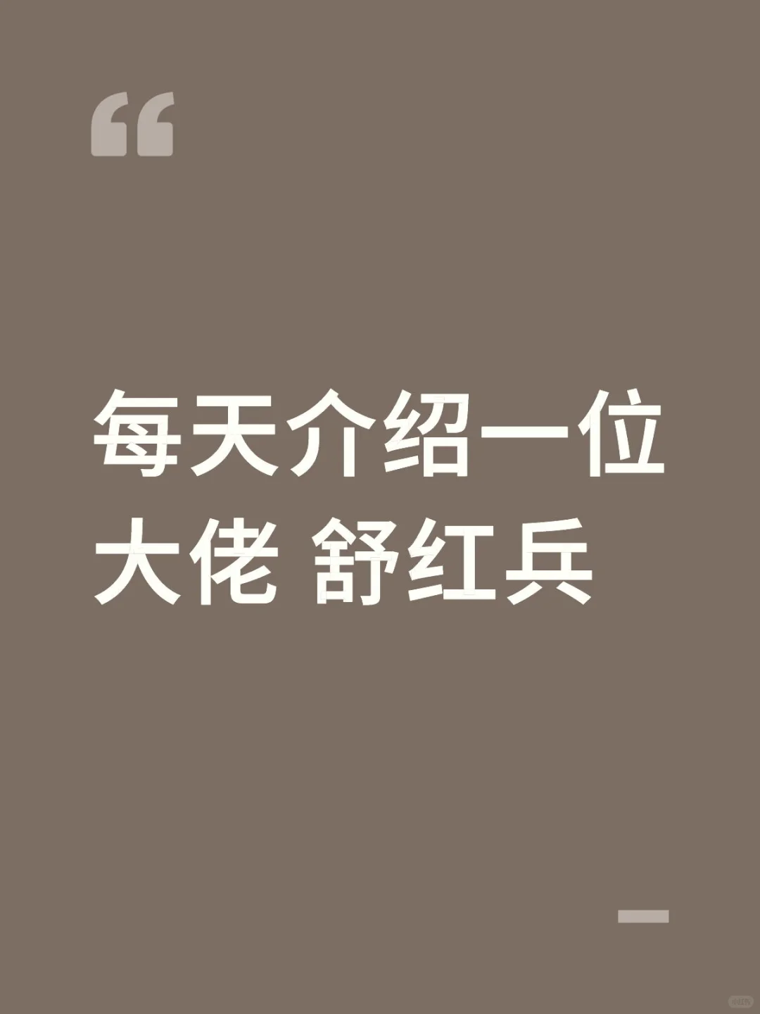 28美博，32杰青，33教授，44院士，45、50国奖