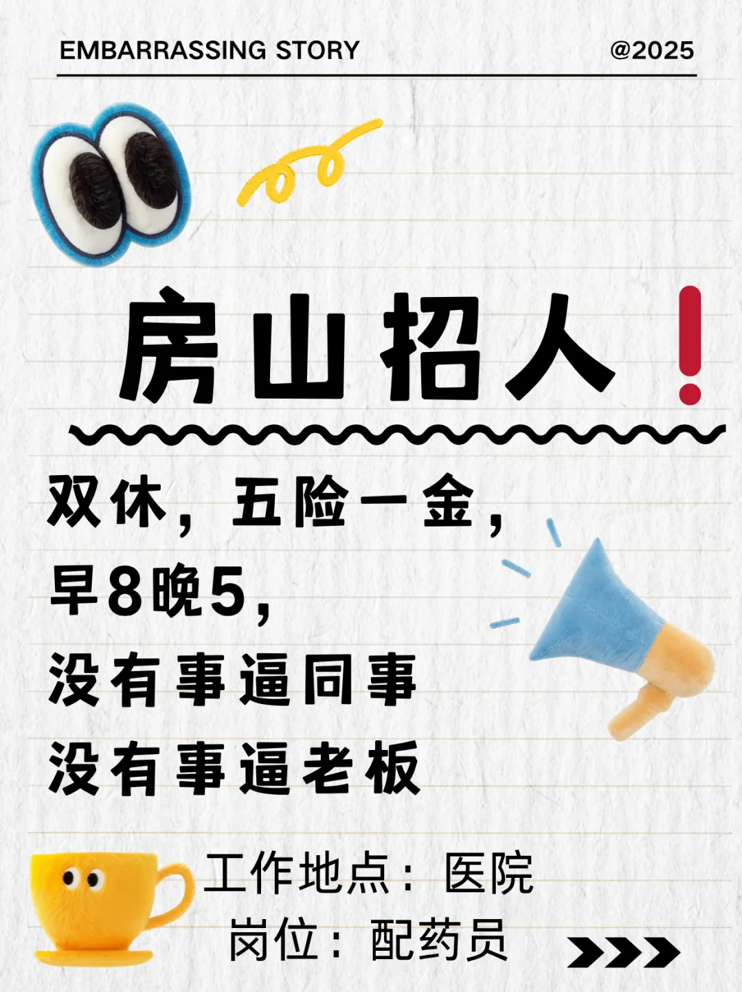 超省心养老工作