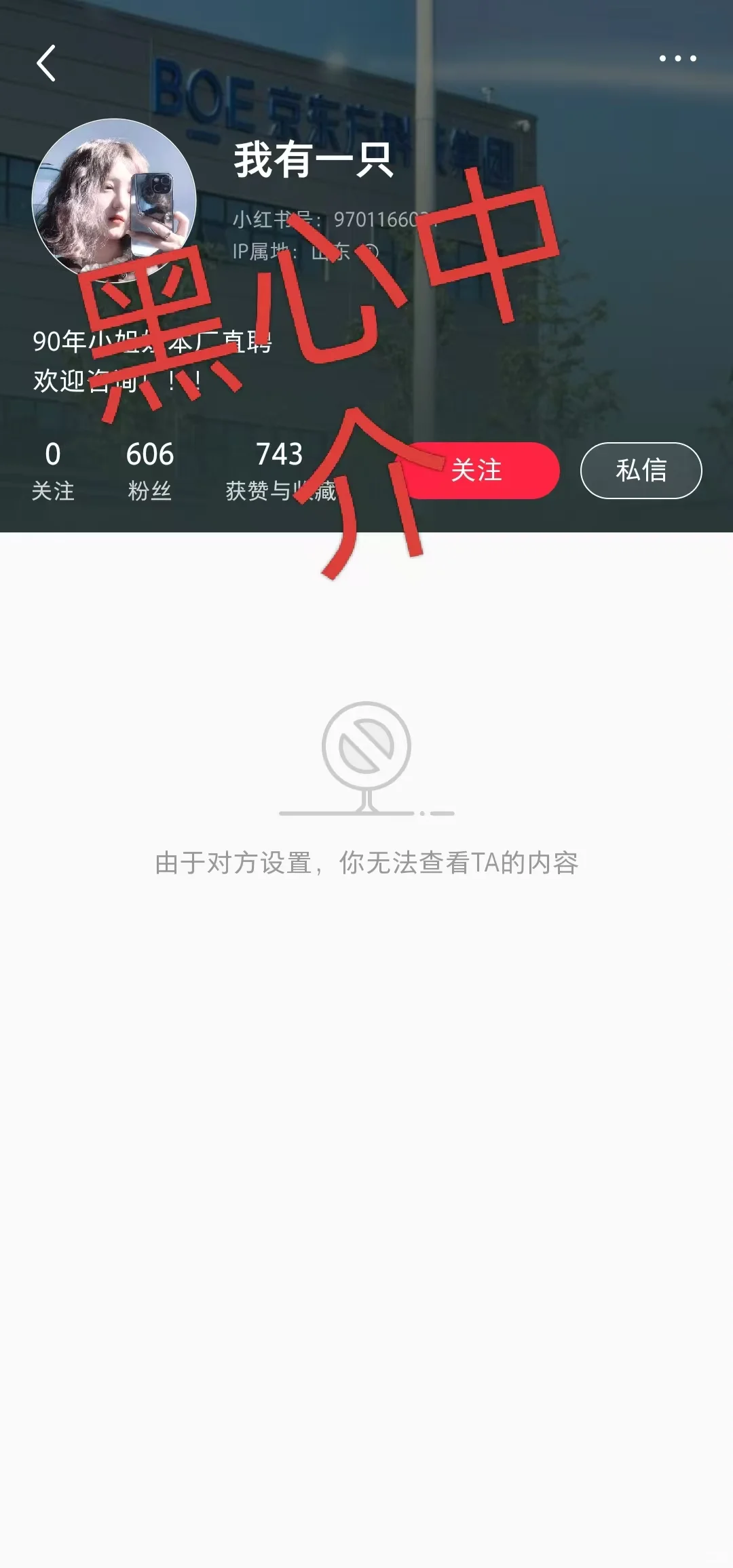 黑心中介避雷